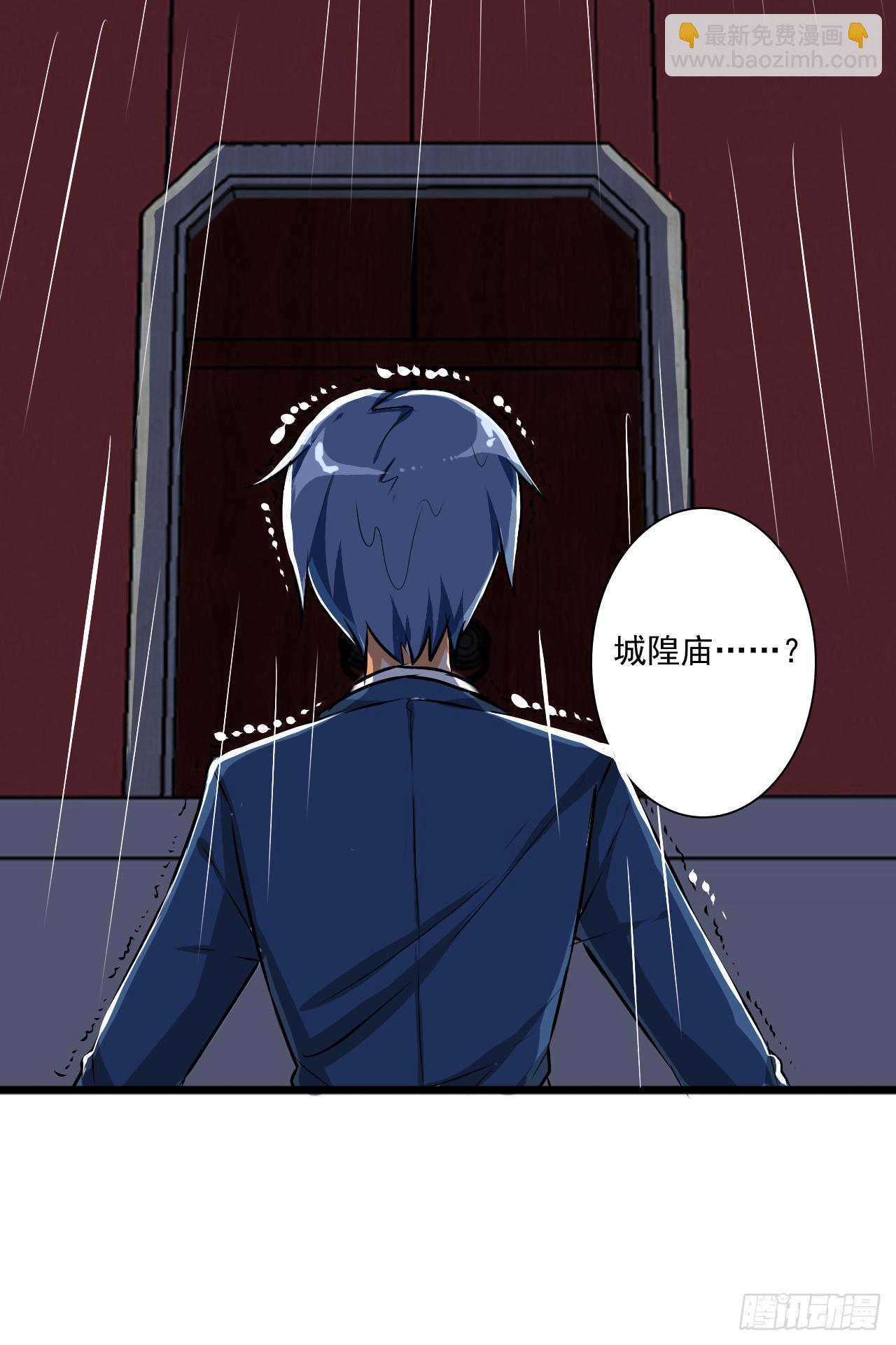 是魔术，不是城隍庙！-第2话