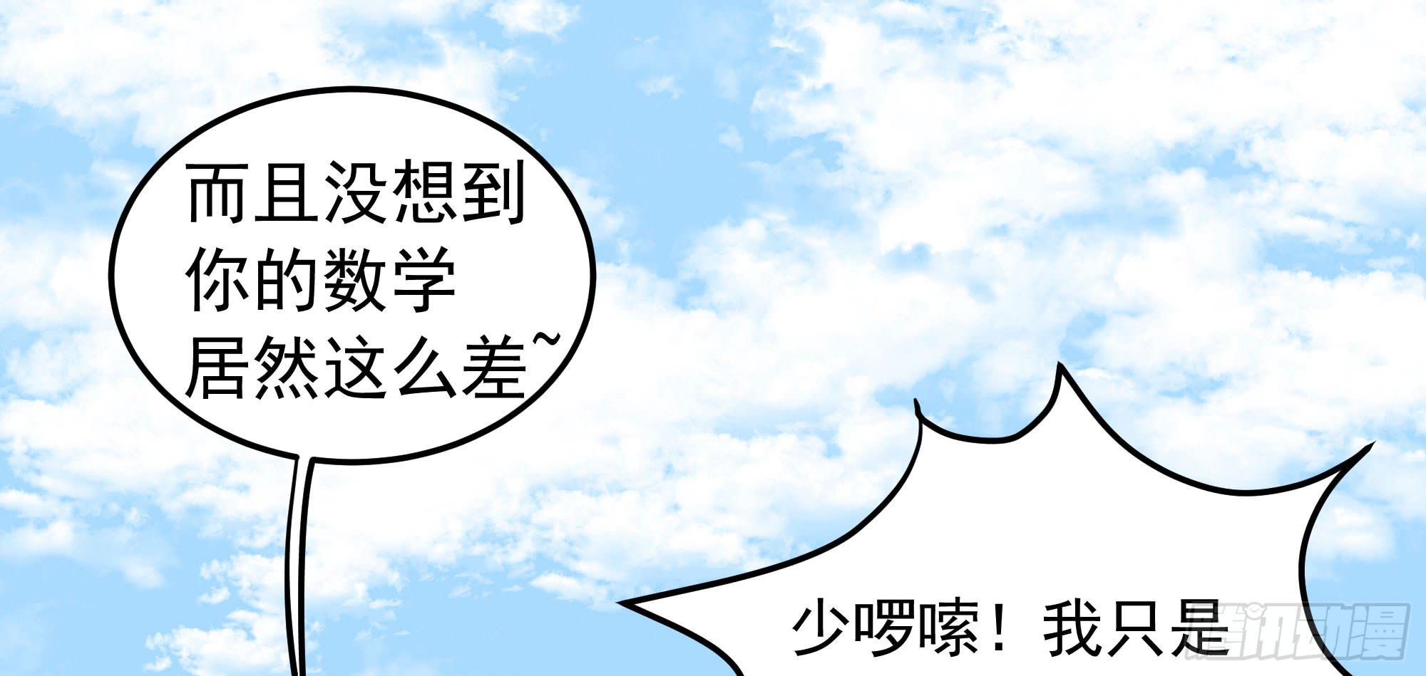 是魔术，不是难题！(1/2)-第12话