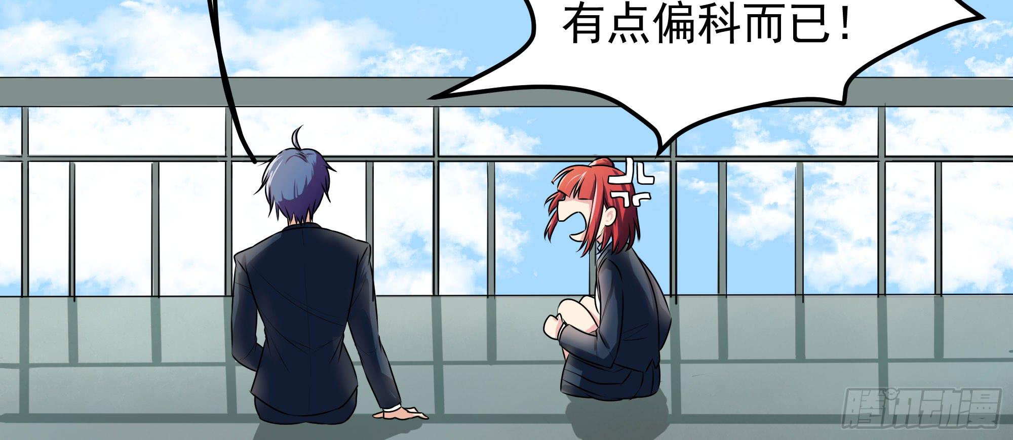 是魔术，不是难题！(1/2)-第12话