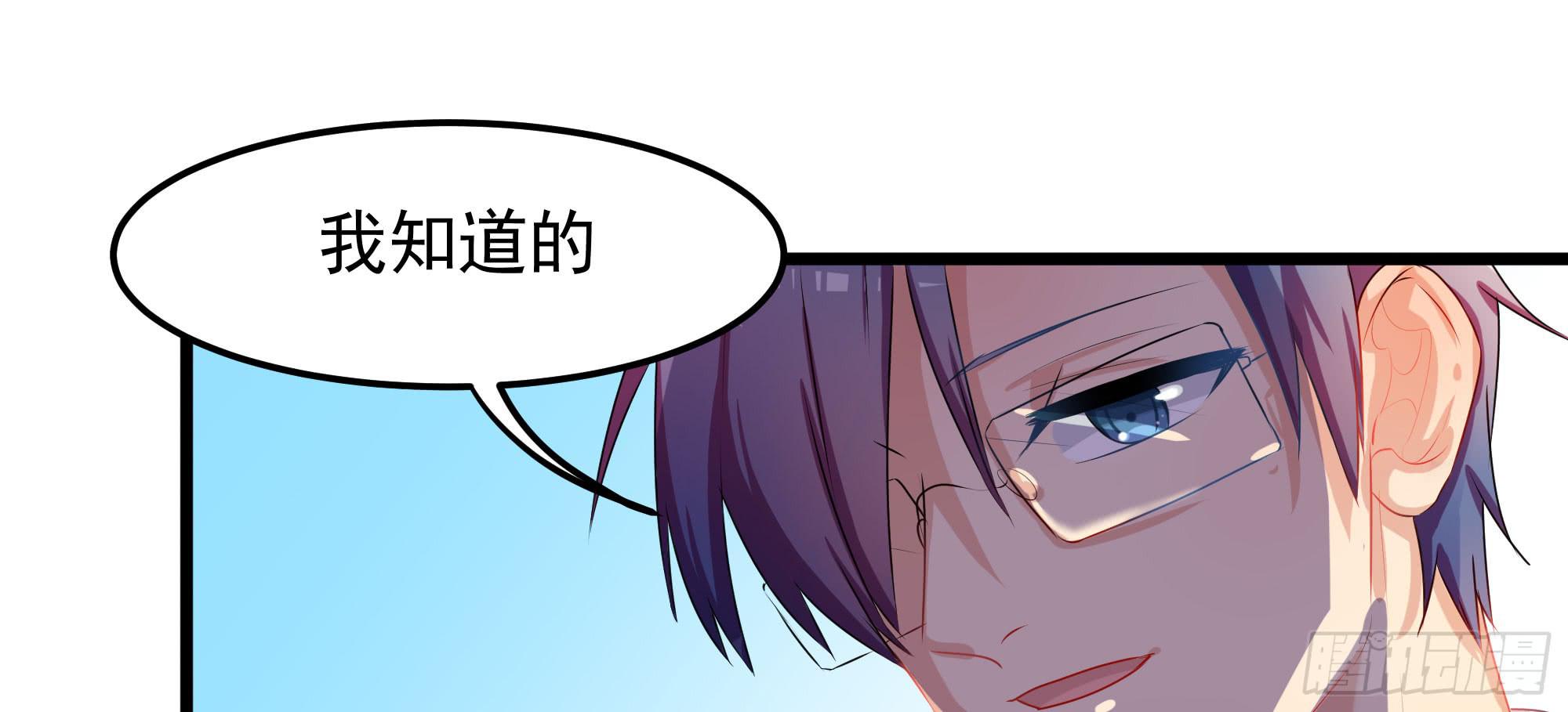 是魔术，不是狐妖！(1/3)-第14话