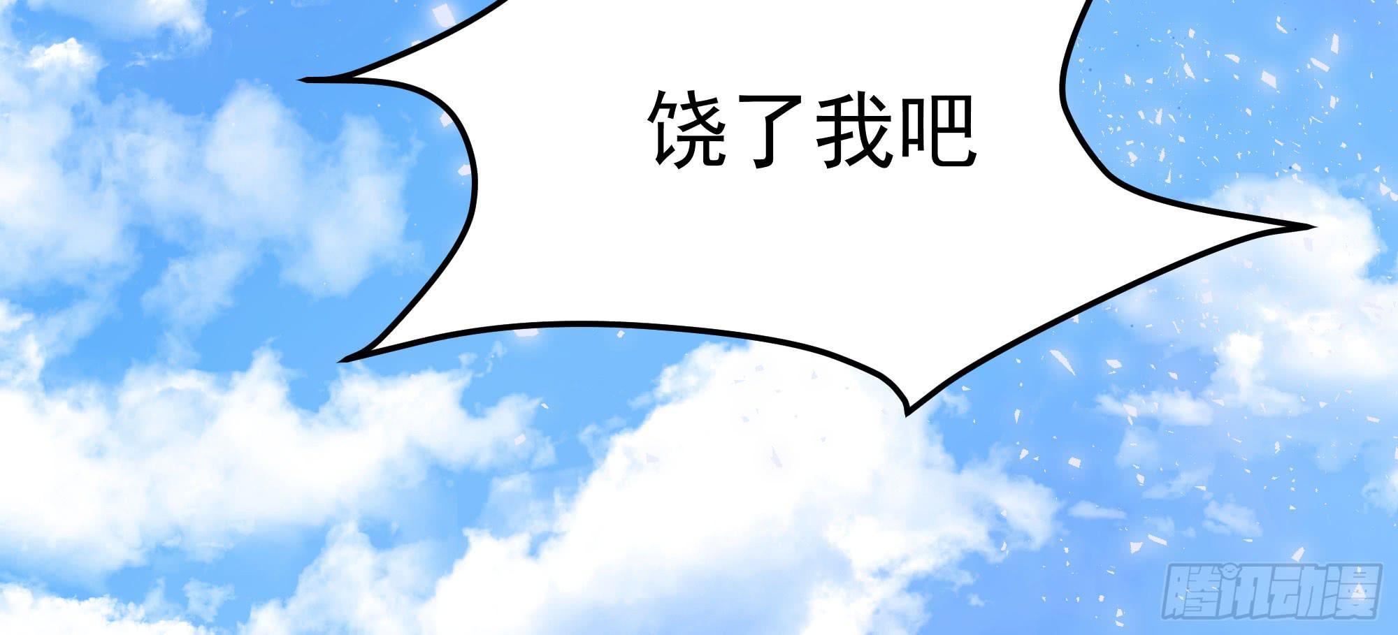 是魔术，不是狐妖！(1/3)-第14话