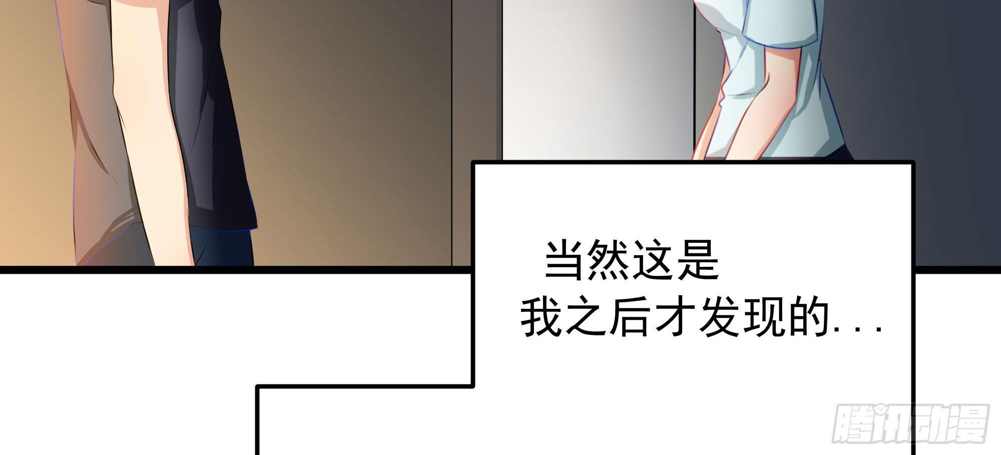 是魔术，不是戏台！（下）(1/2)-第16话