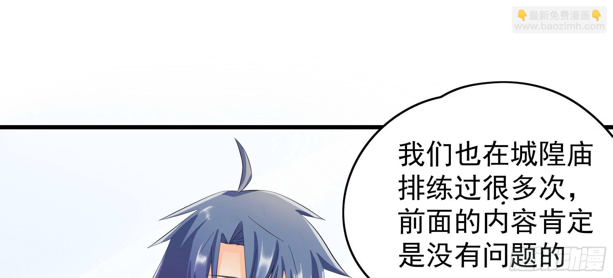 是魔术，不是老虎！(1/4)-第20话