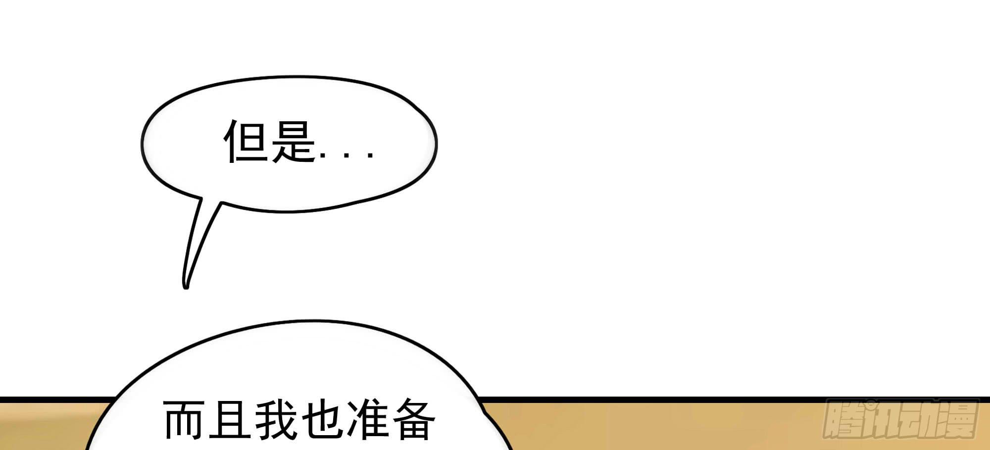 是魔术，不是老虎！(1/4)-第20话