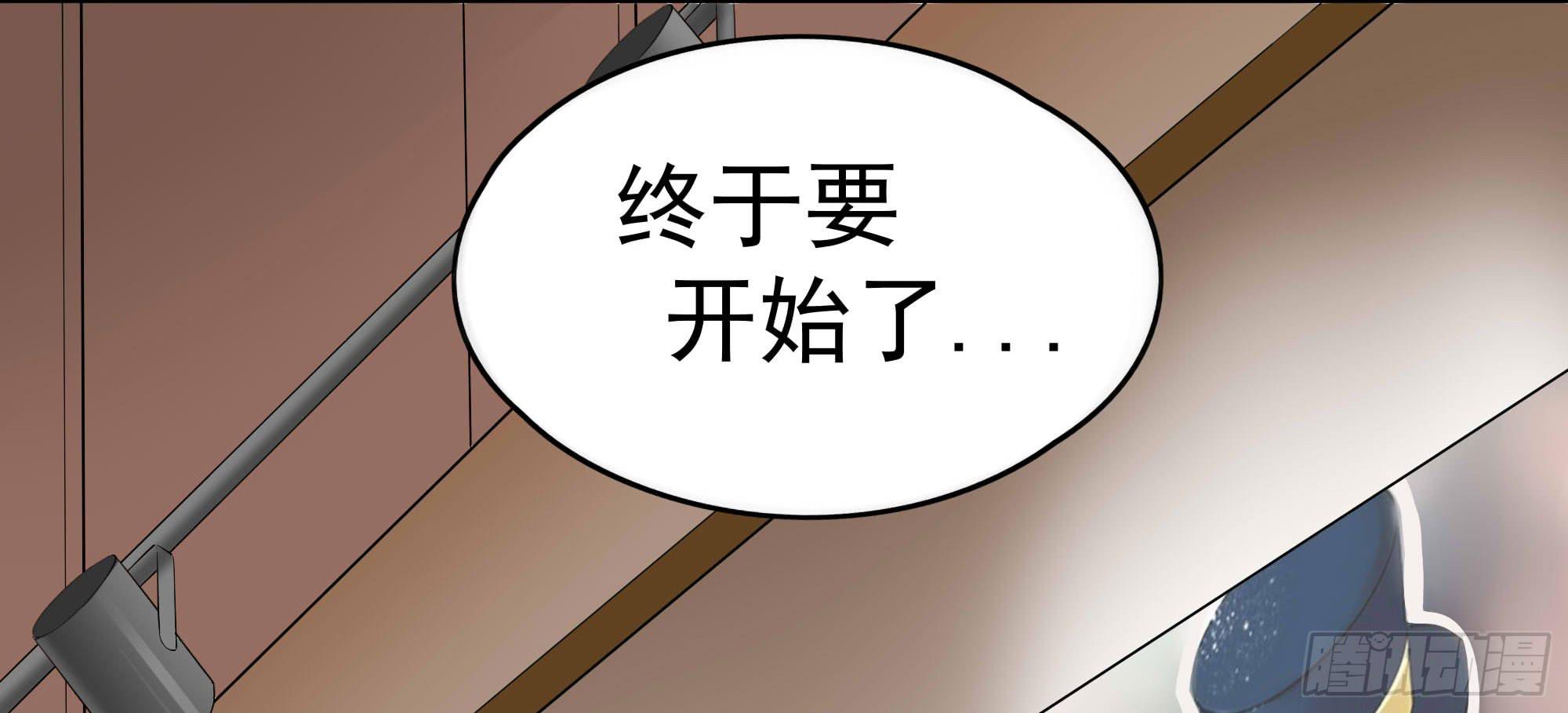 是魔术，不是老虎！(1/4)-第20话