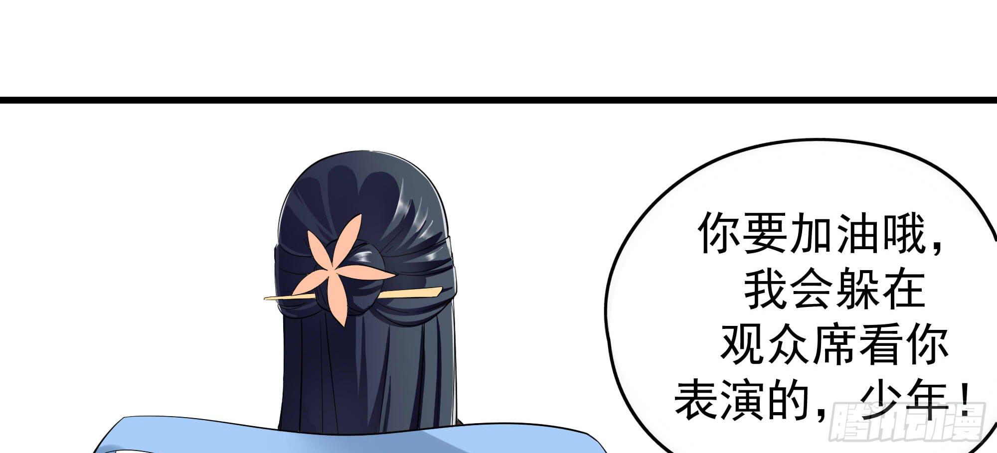 是魔术，不是老虎！(1/4)-第20话