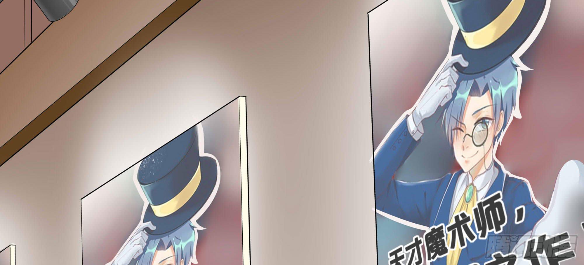 是魔术，不是老虎！(1/4)-第20话