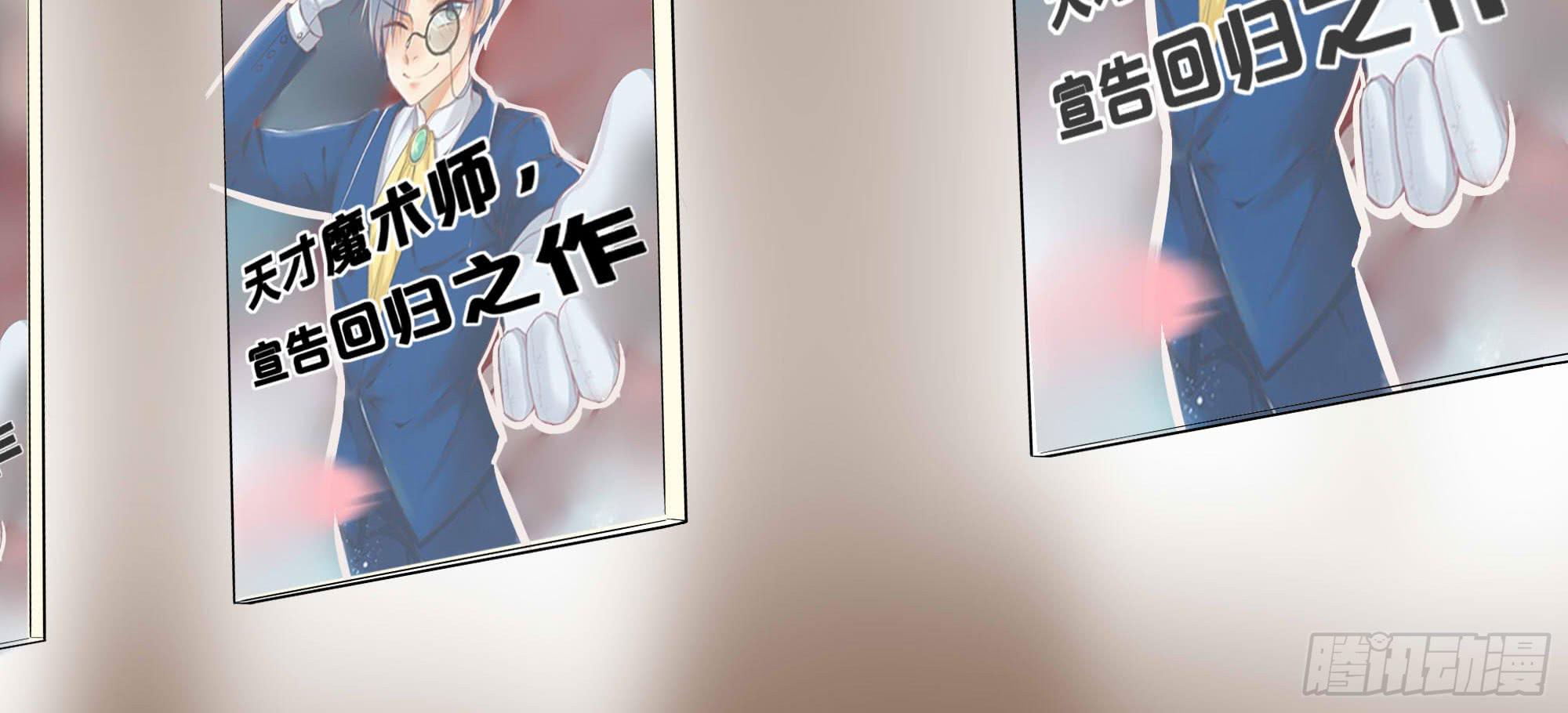 是魔术，不是老虎！(1/4)-第20话