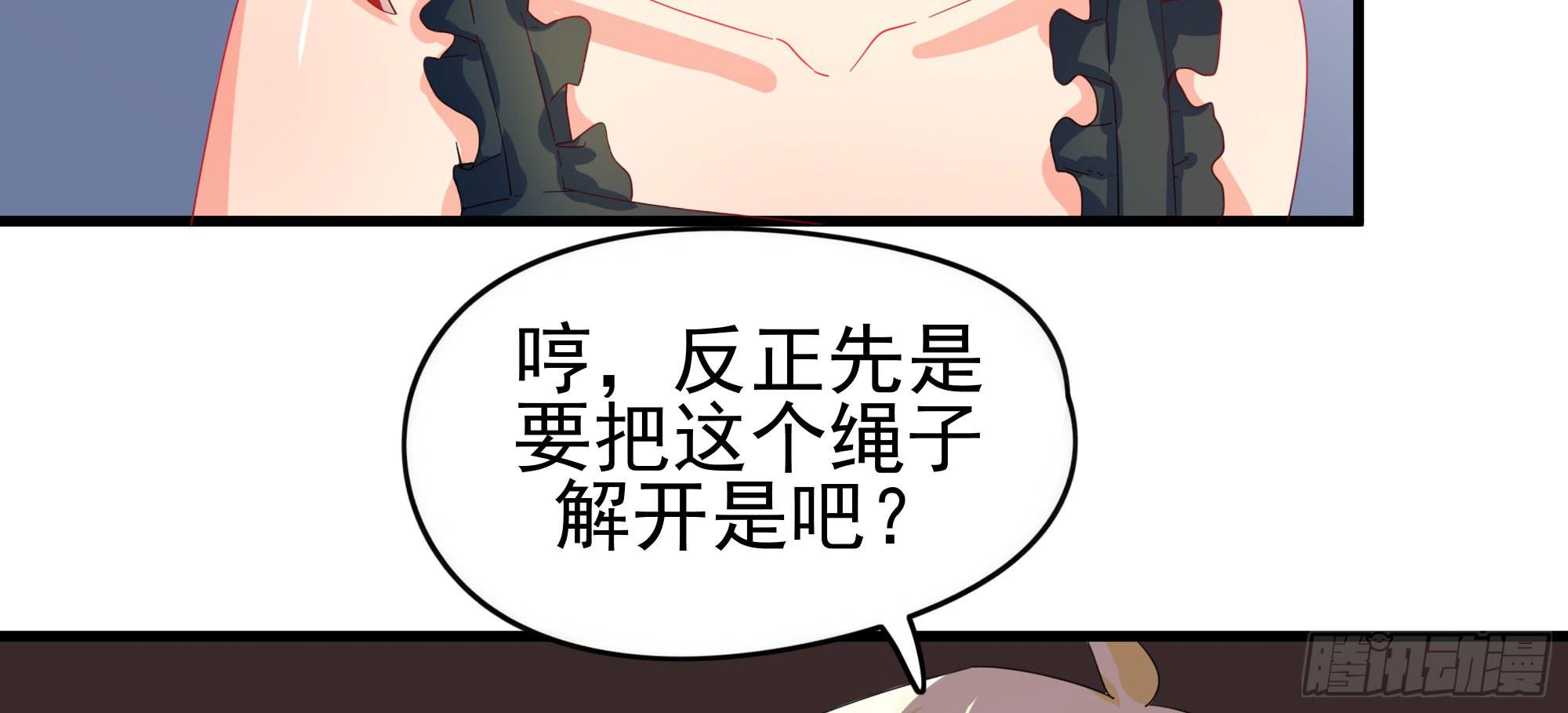 是魔术！不是霓裳！（下）(1/3)-第22话