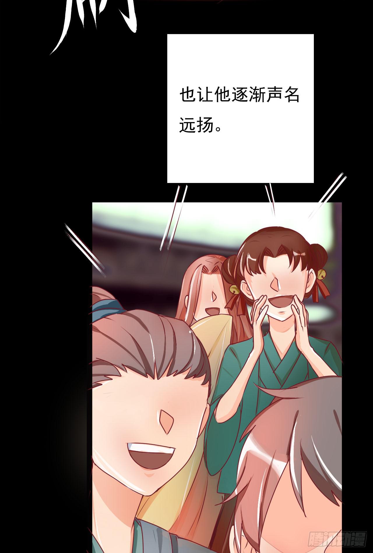 是魔术，不是手机(1/2)-第4话