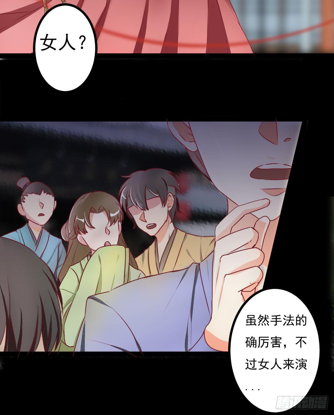 是魔术，不是手机(1/2)-第4话