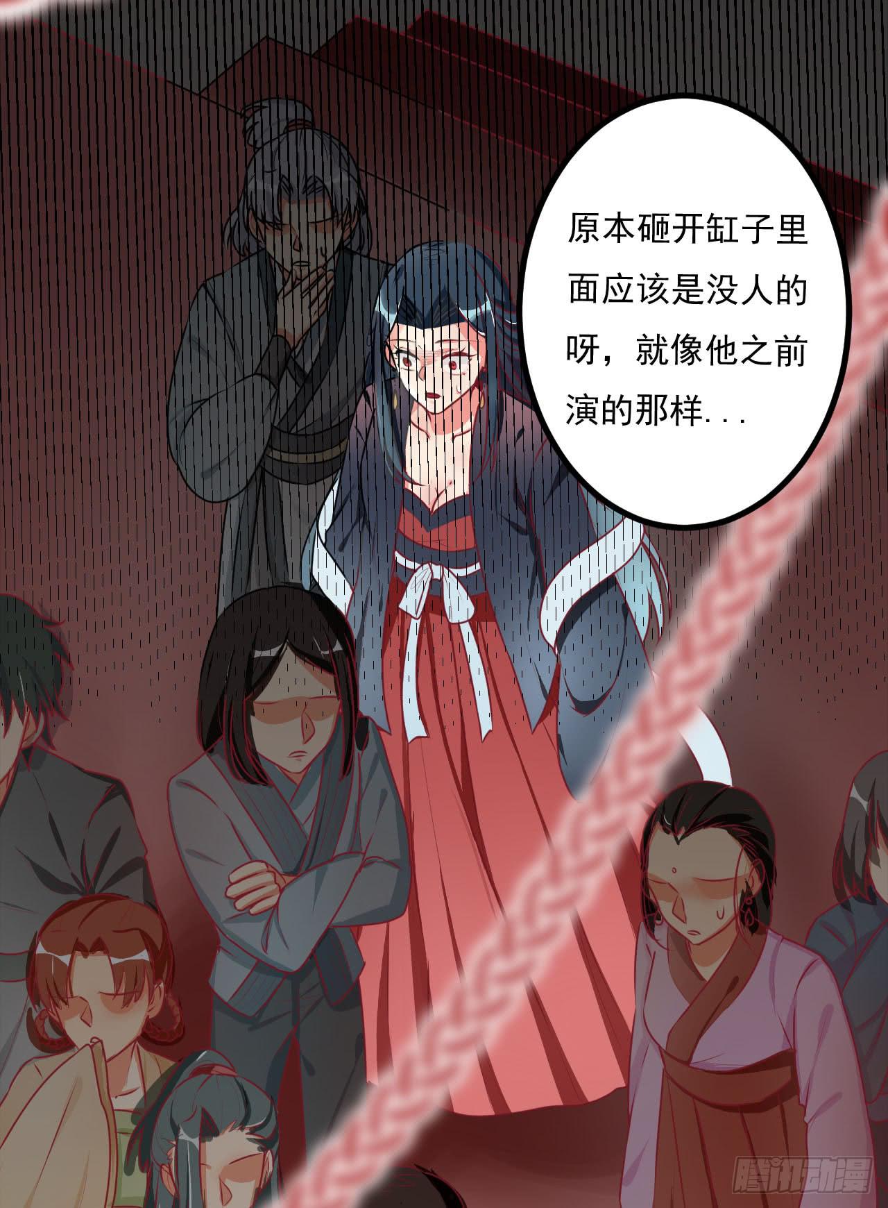 是魔术，不是手机(1/2)-第4话