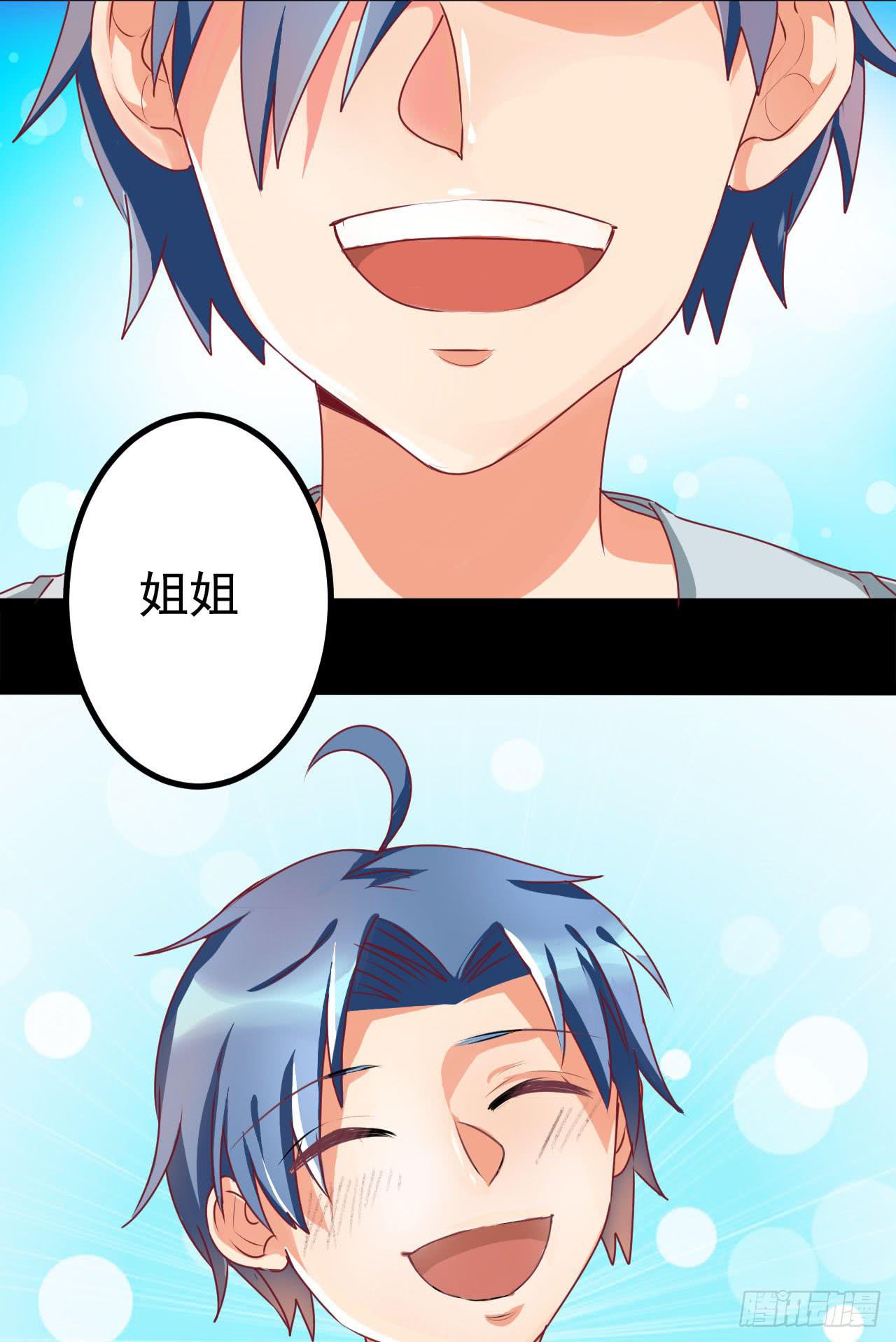 是魔术，不是手机(1/2)-第4话