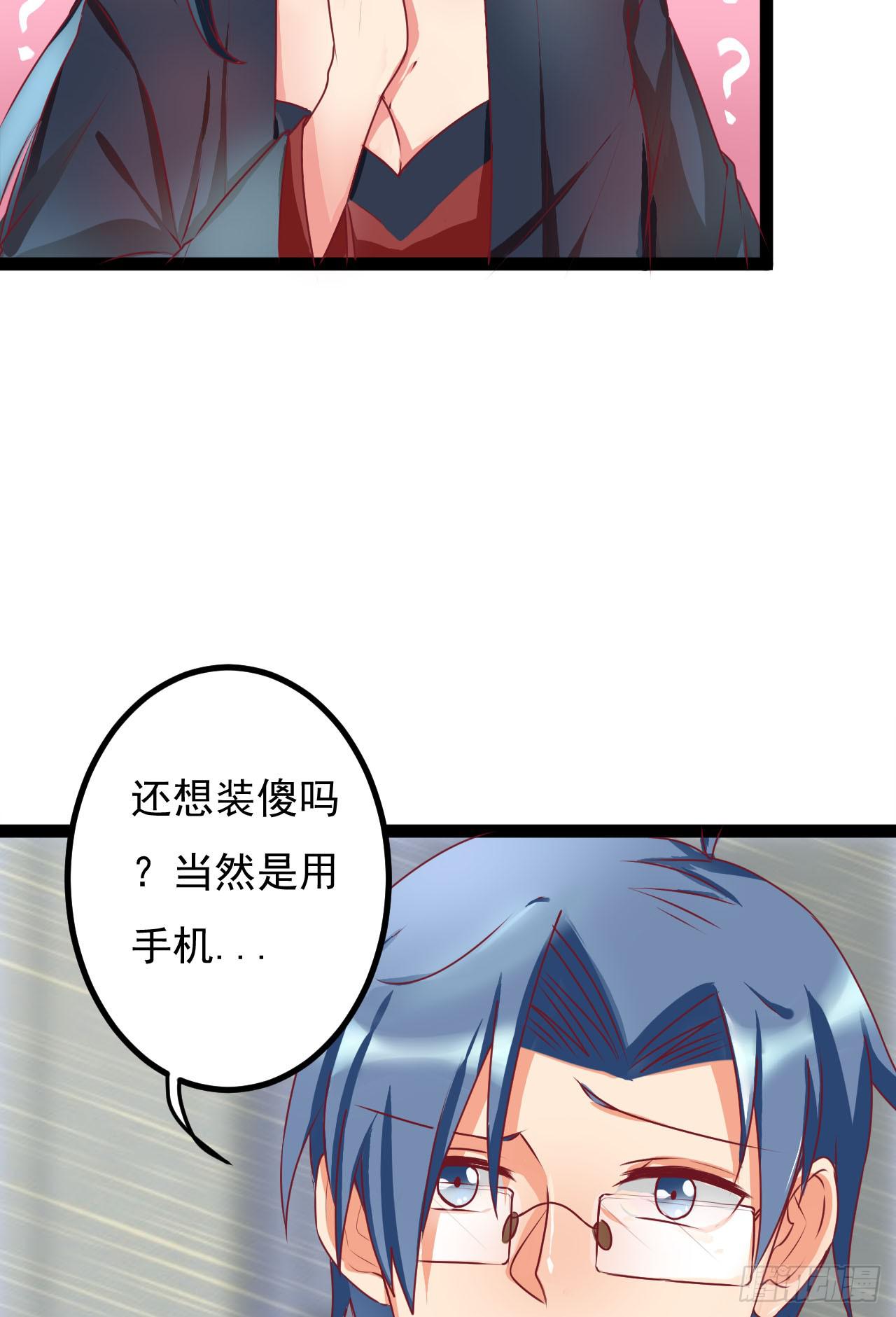 是魔术，不是手机(1/2)-第4话