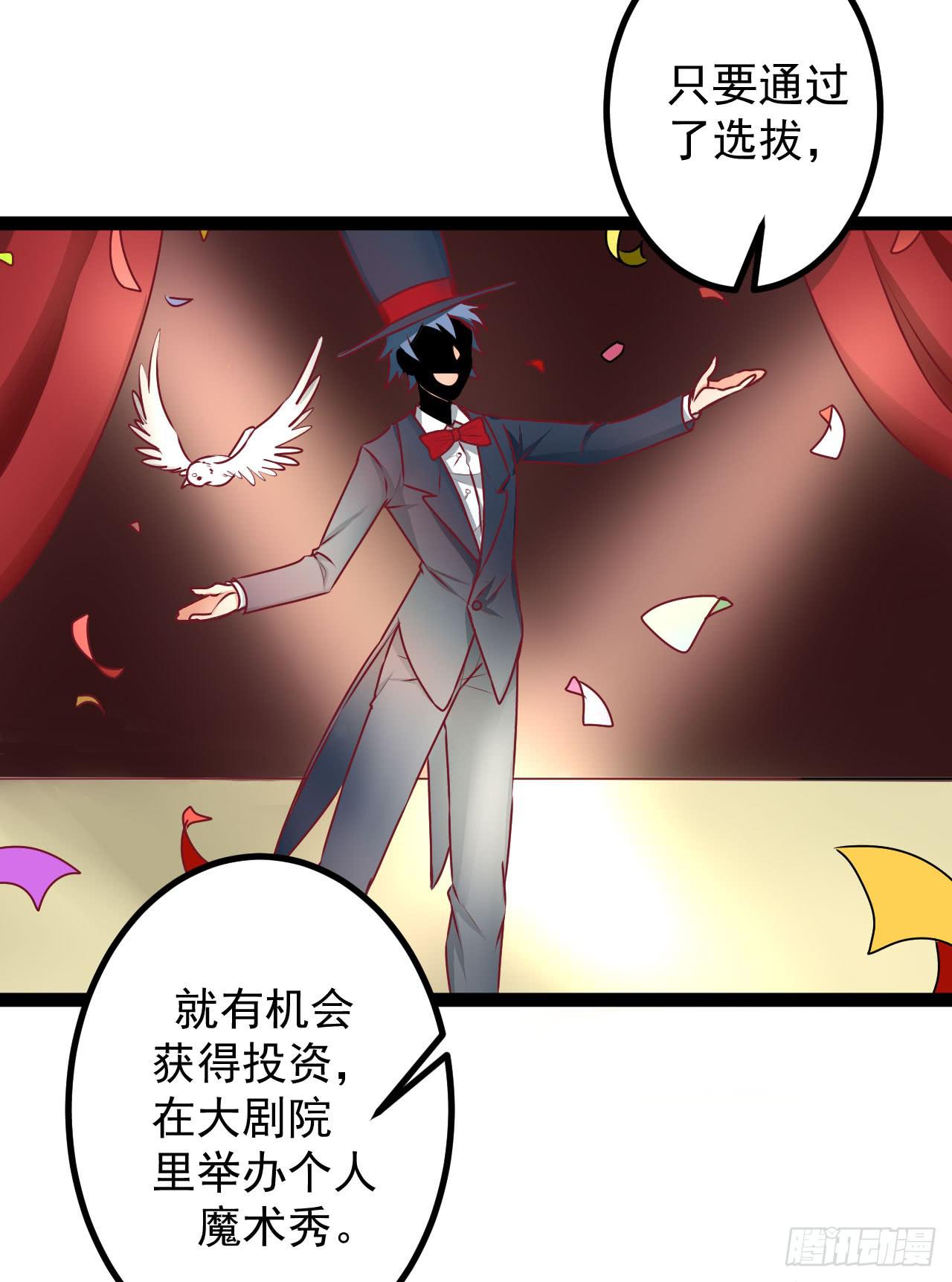 是魔术，不是硬币！(1/2)-第6话