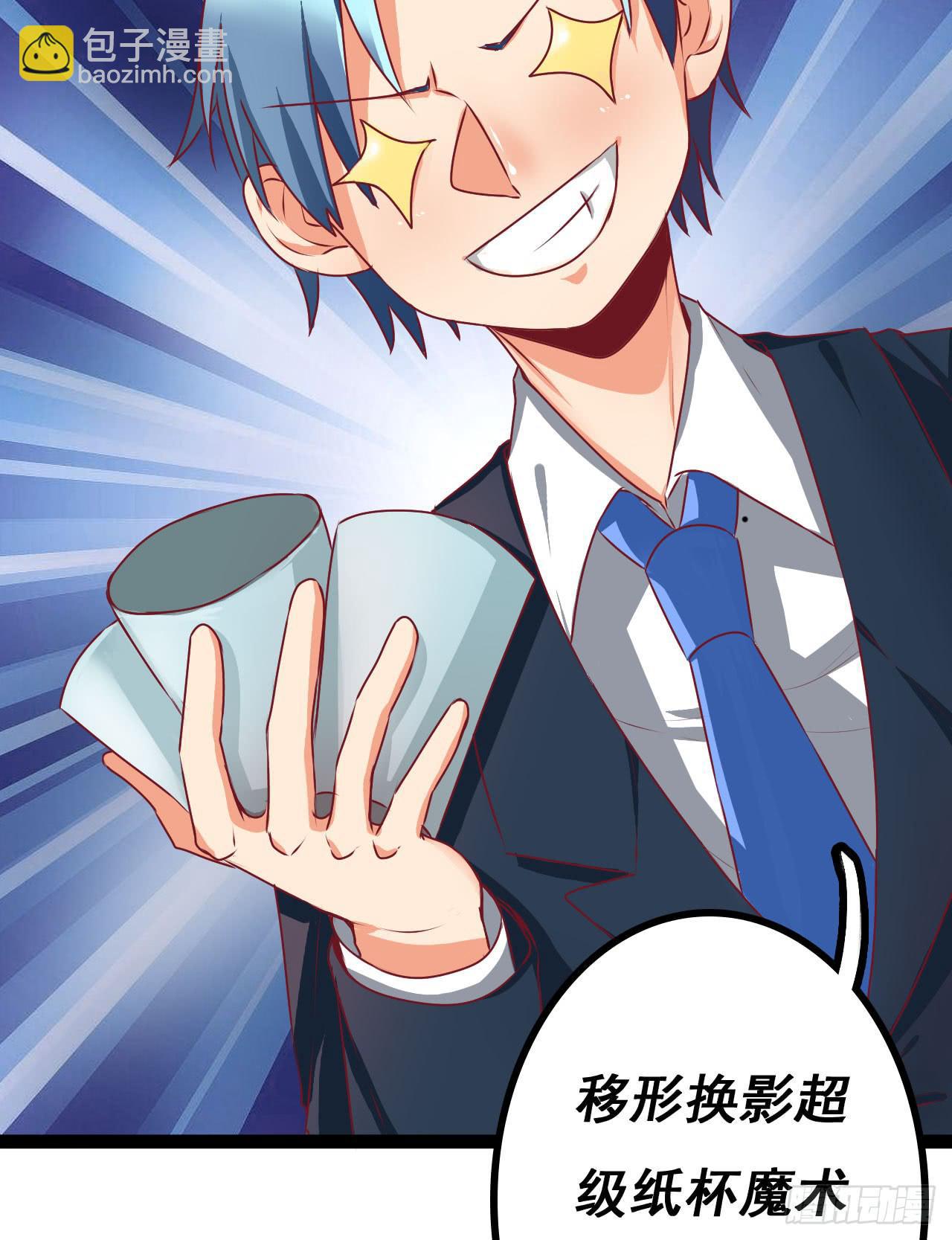 是魔术，不是硬币！(1/2)-第6话