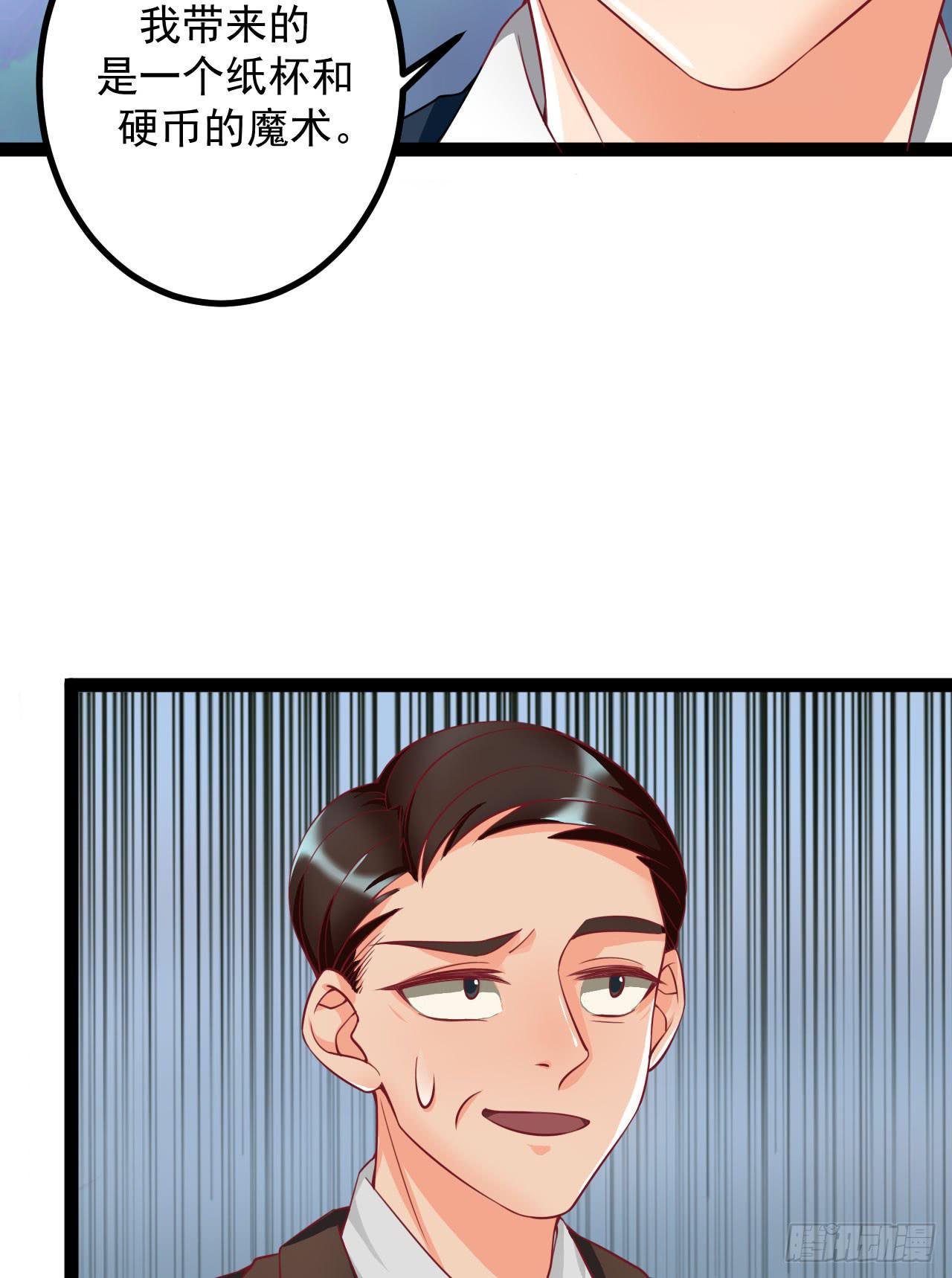 是魔术，不是硬币！(1/2)-第6话