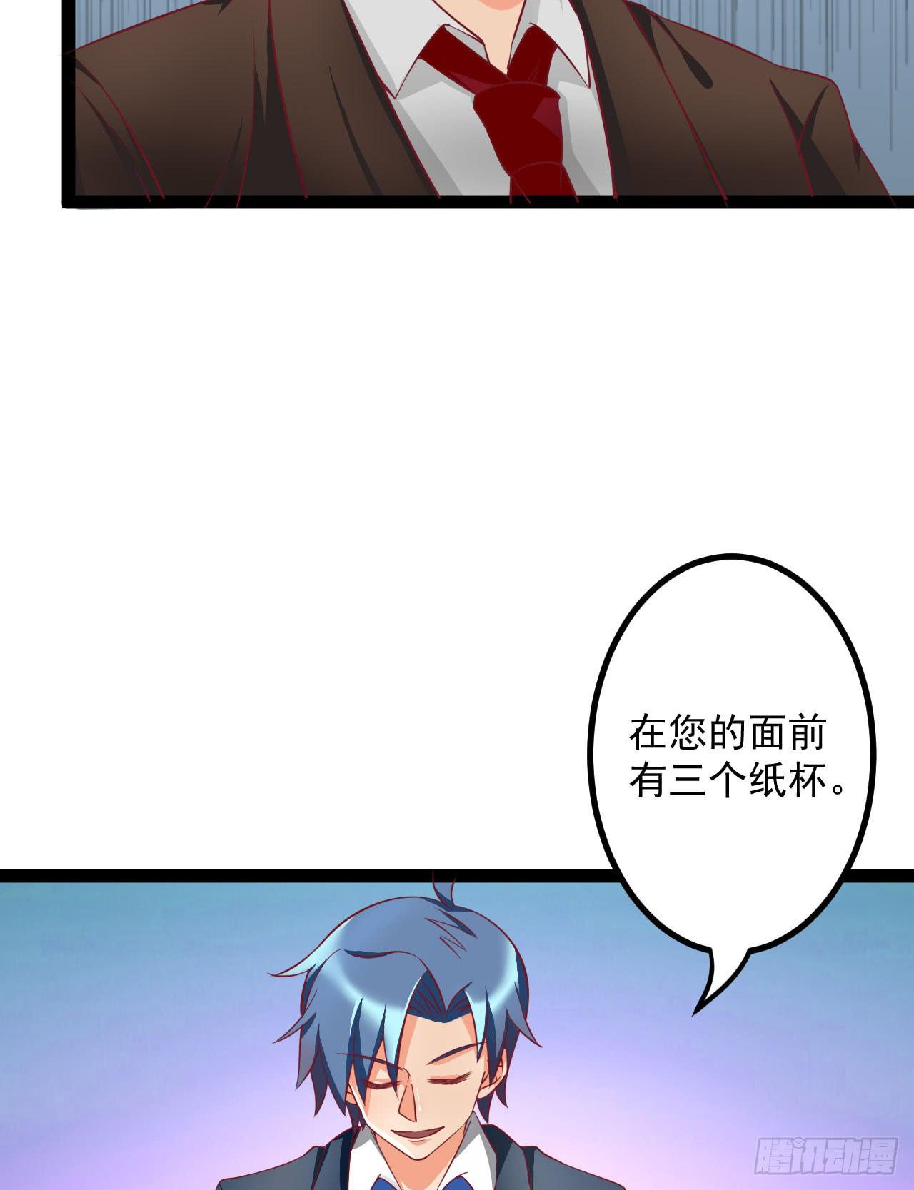 是魔术，不是硬币！(1/2)-第6话