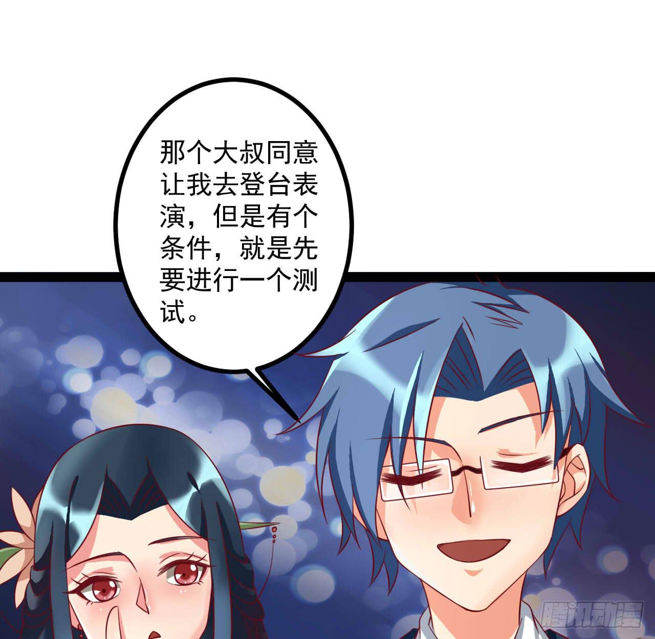 是魔术，不是套路！(1/3)-第8话