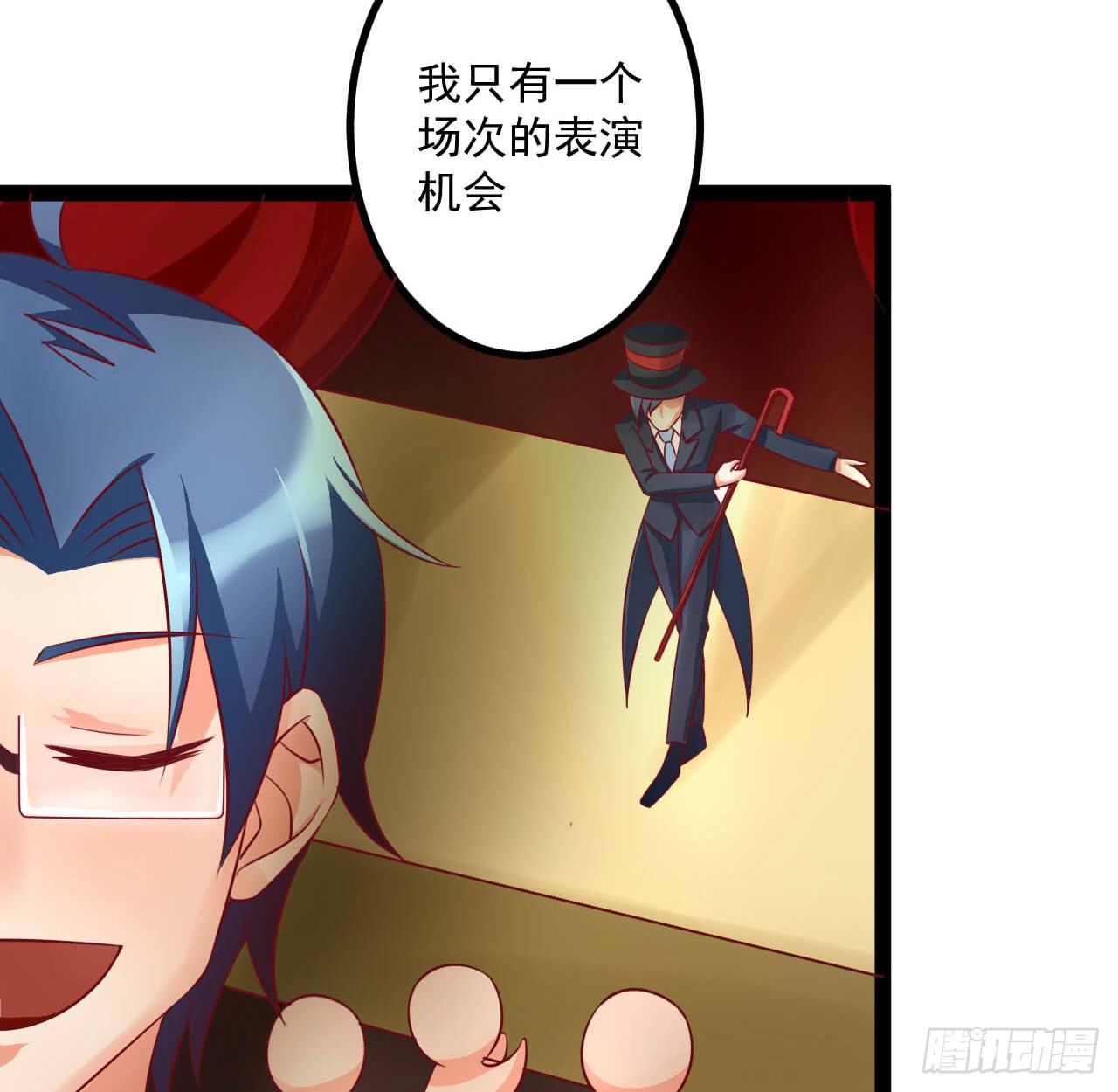 是魔术，不是套路！(1/3)-第8话