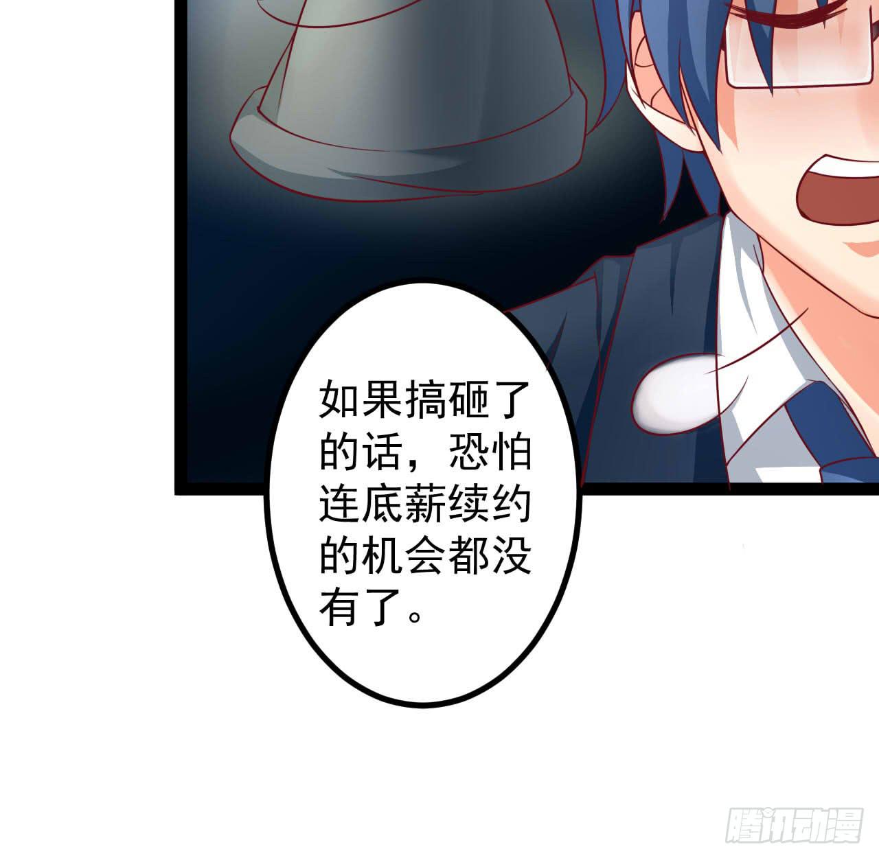 是魔术，不是套路！(1/3)-第8话