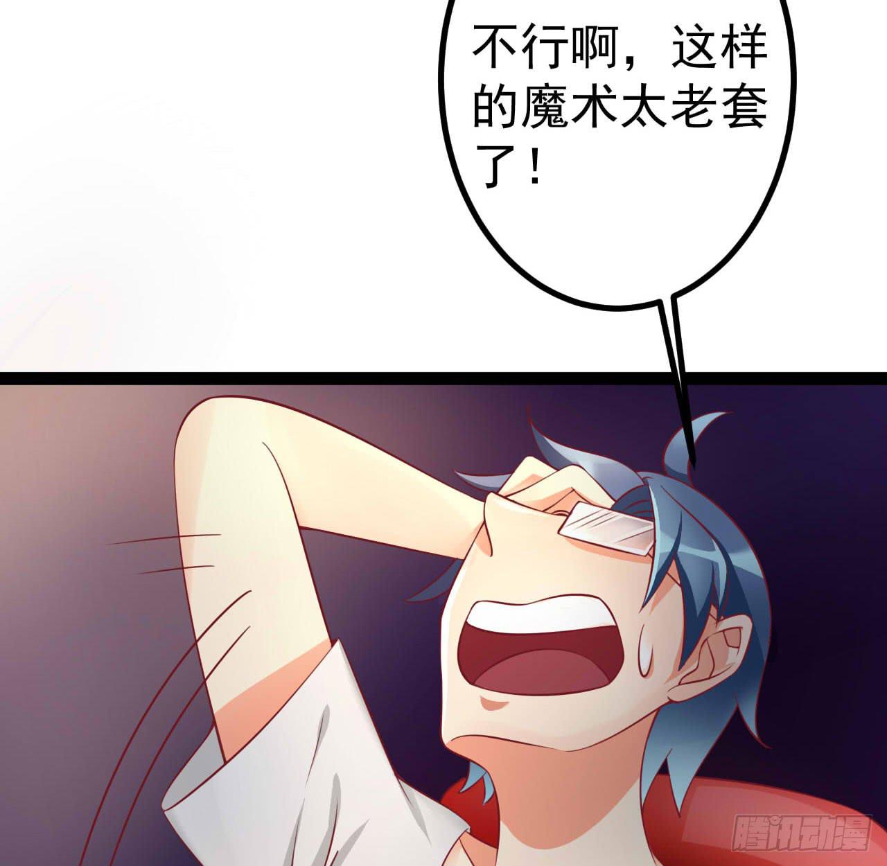 是魔术，不是套路！(1/3)-第8话