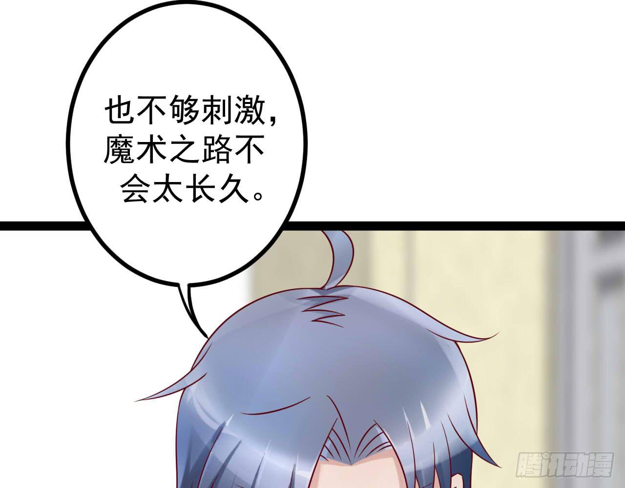 是魔术，不是新开始！(1/2)-第10话