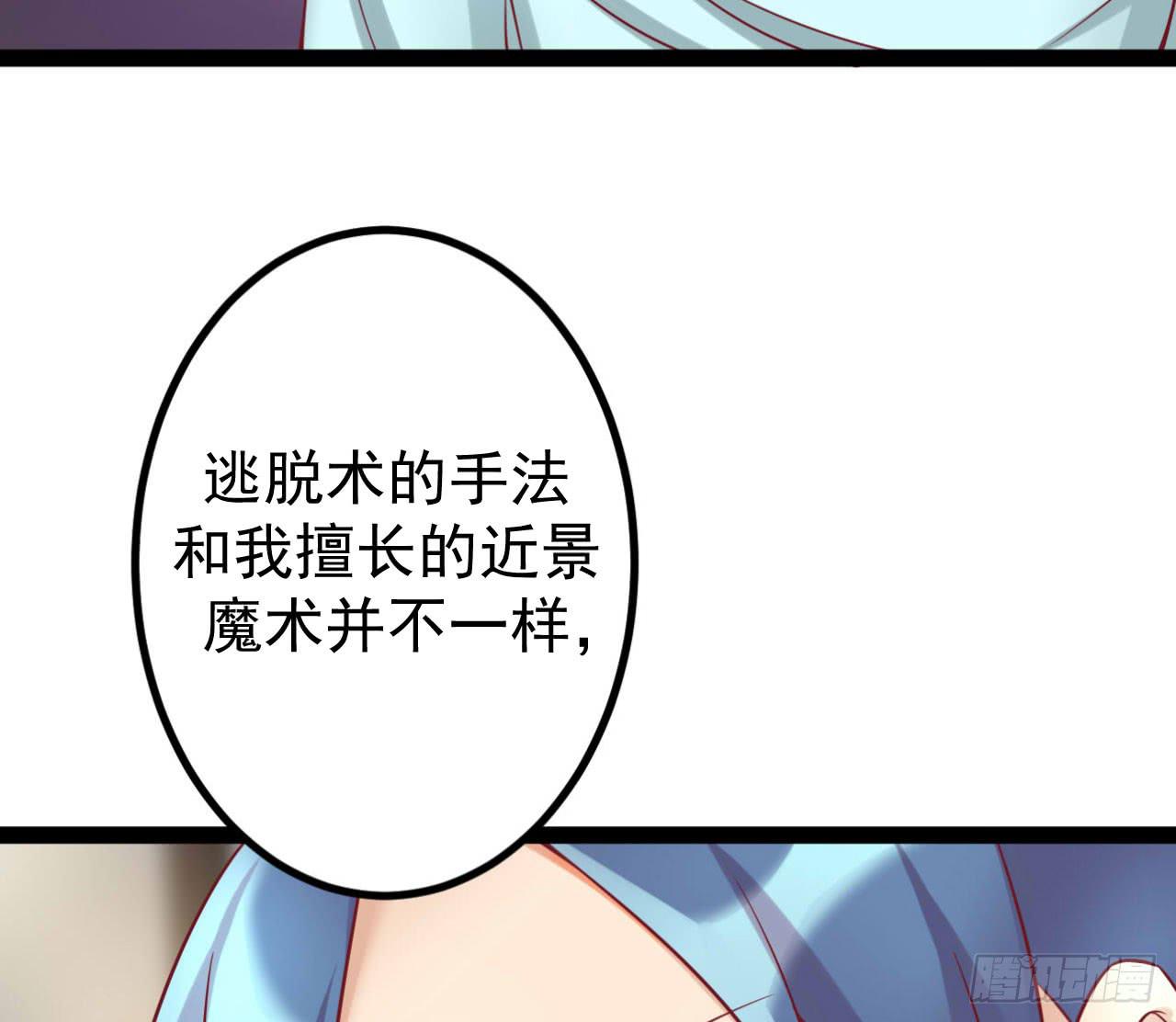 是魔术，不是新开始！(1/2)-第10话