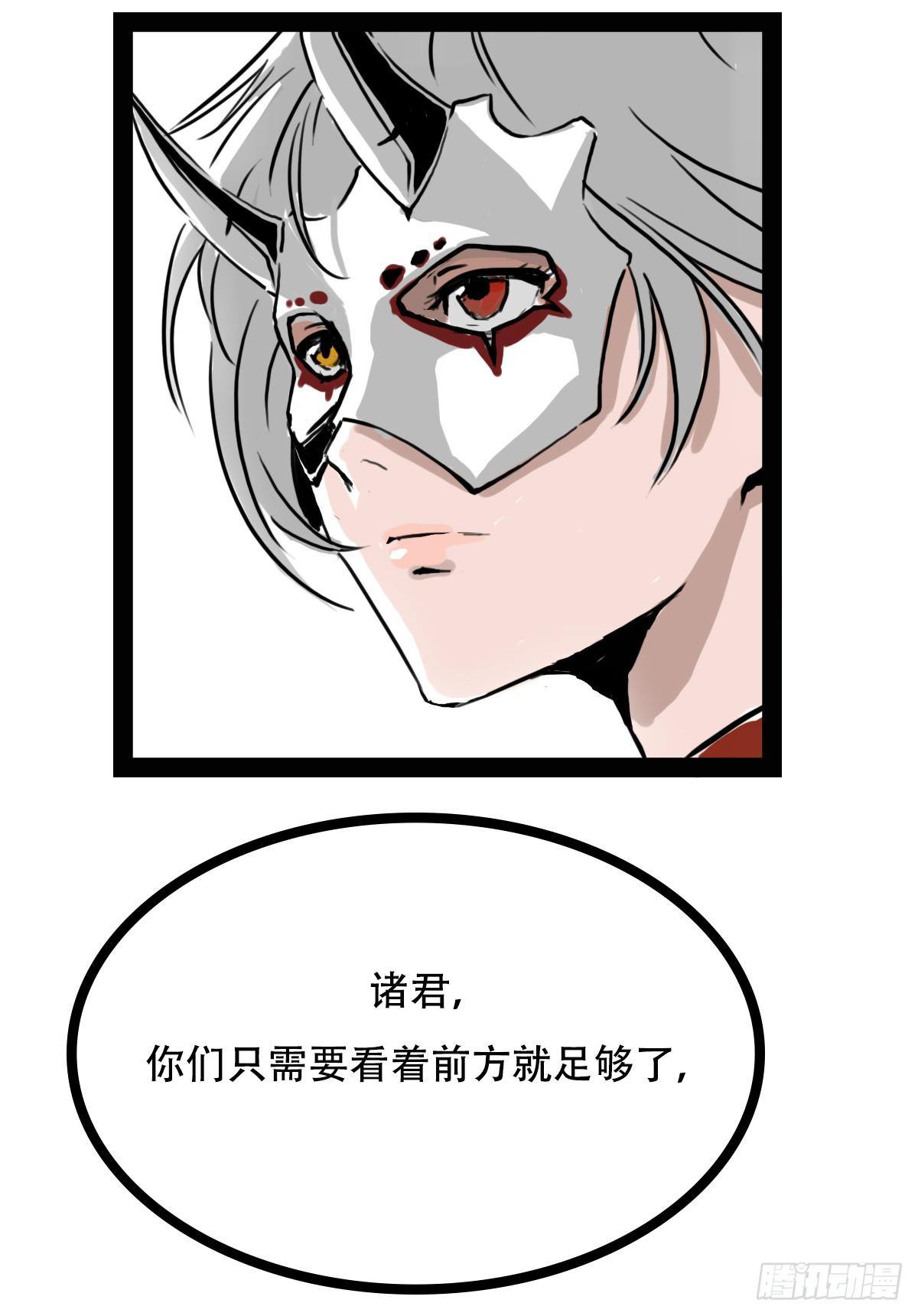 巫女红莲-第2话