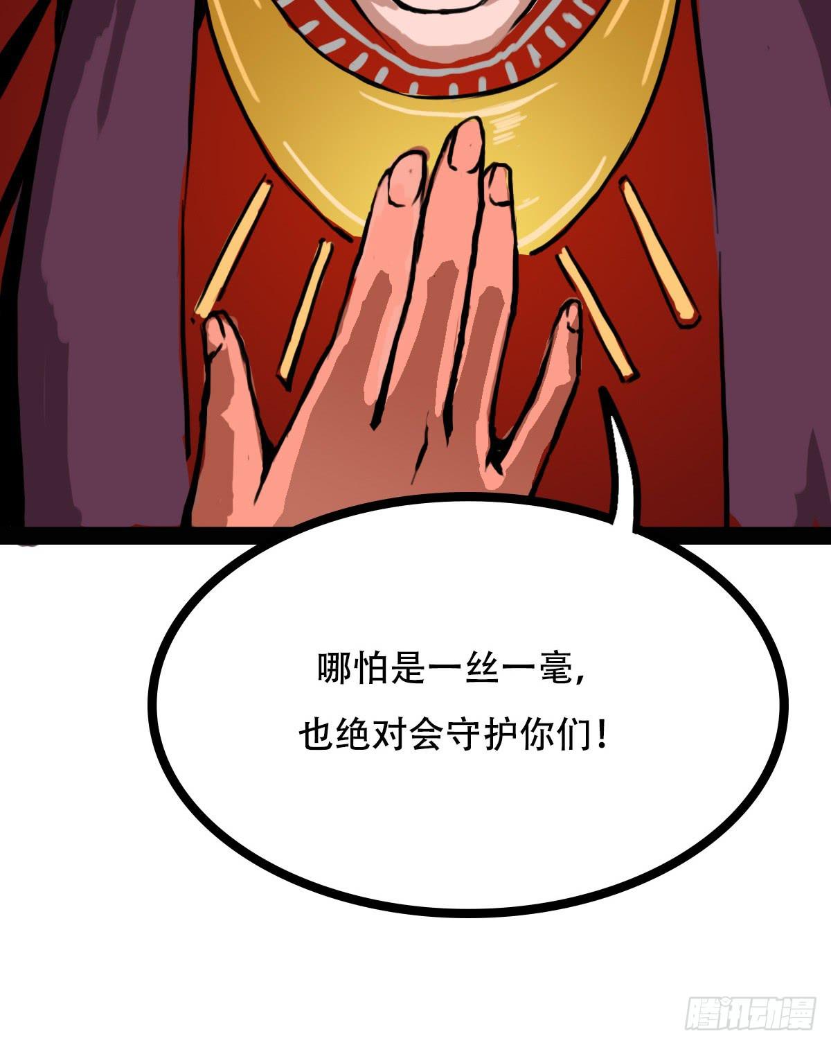 巫女红莲-第2话