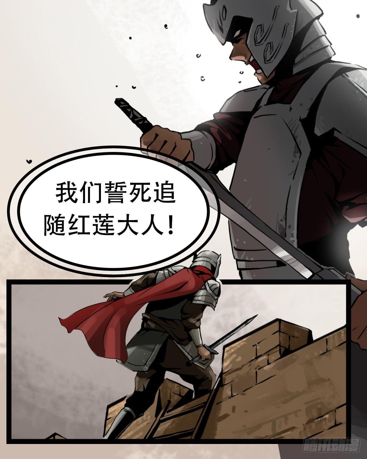 巫女红莲-第2话