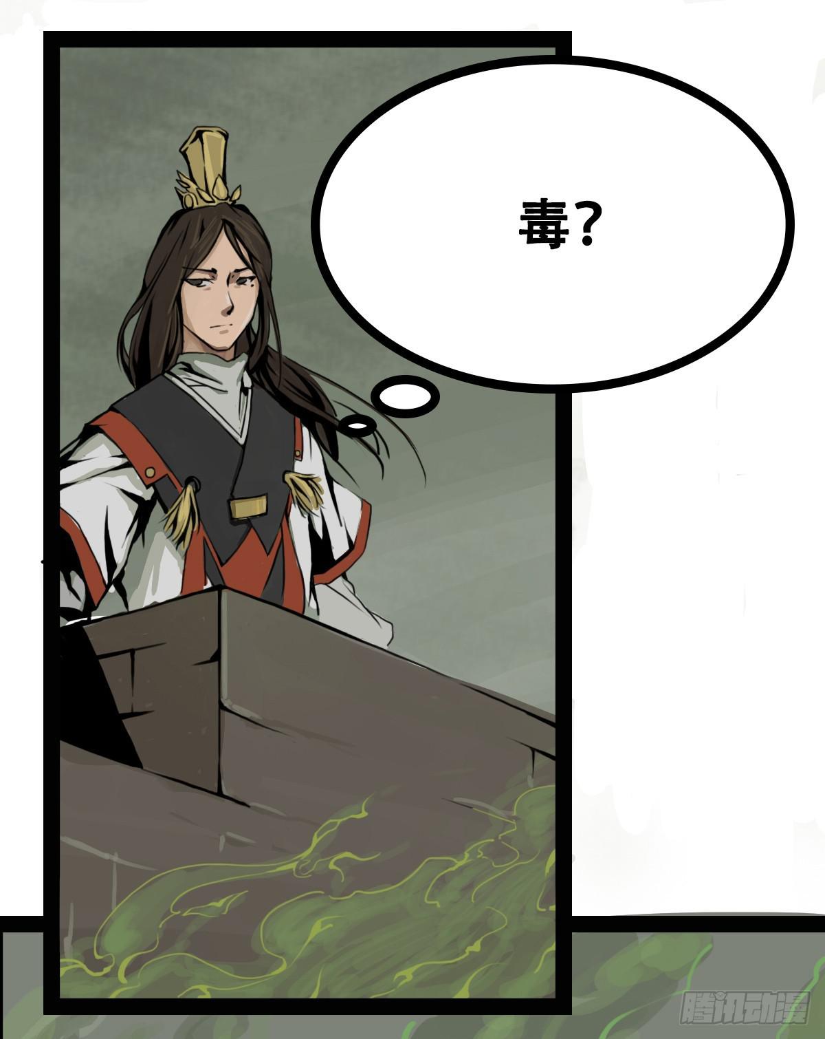 巫女红莲-第2话