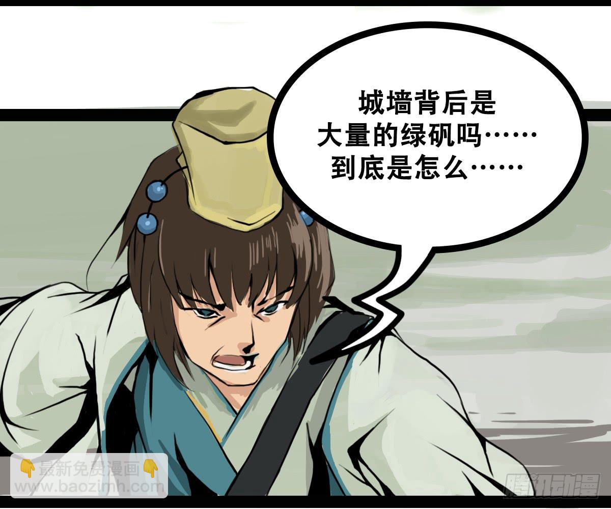 巫女红莲-第2话