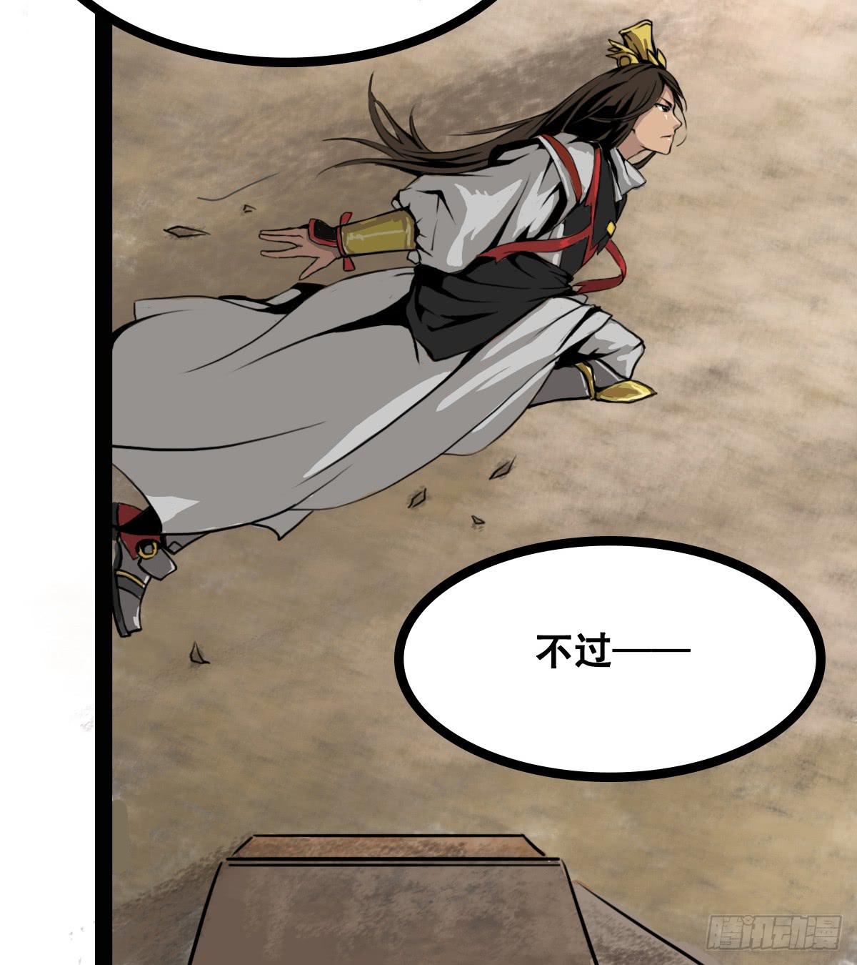 巫女红莲-第2话