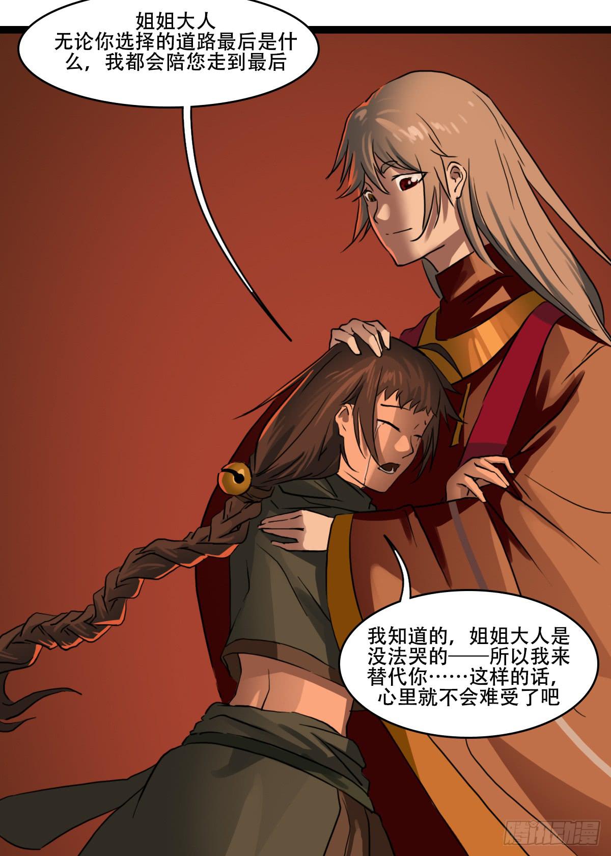 来日方长-第12话