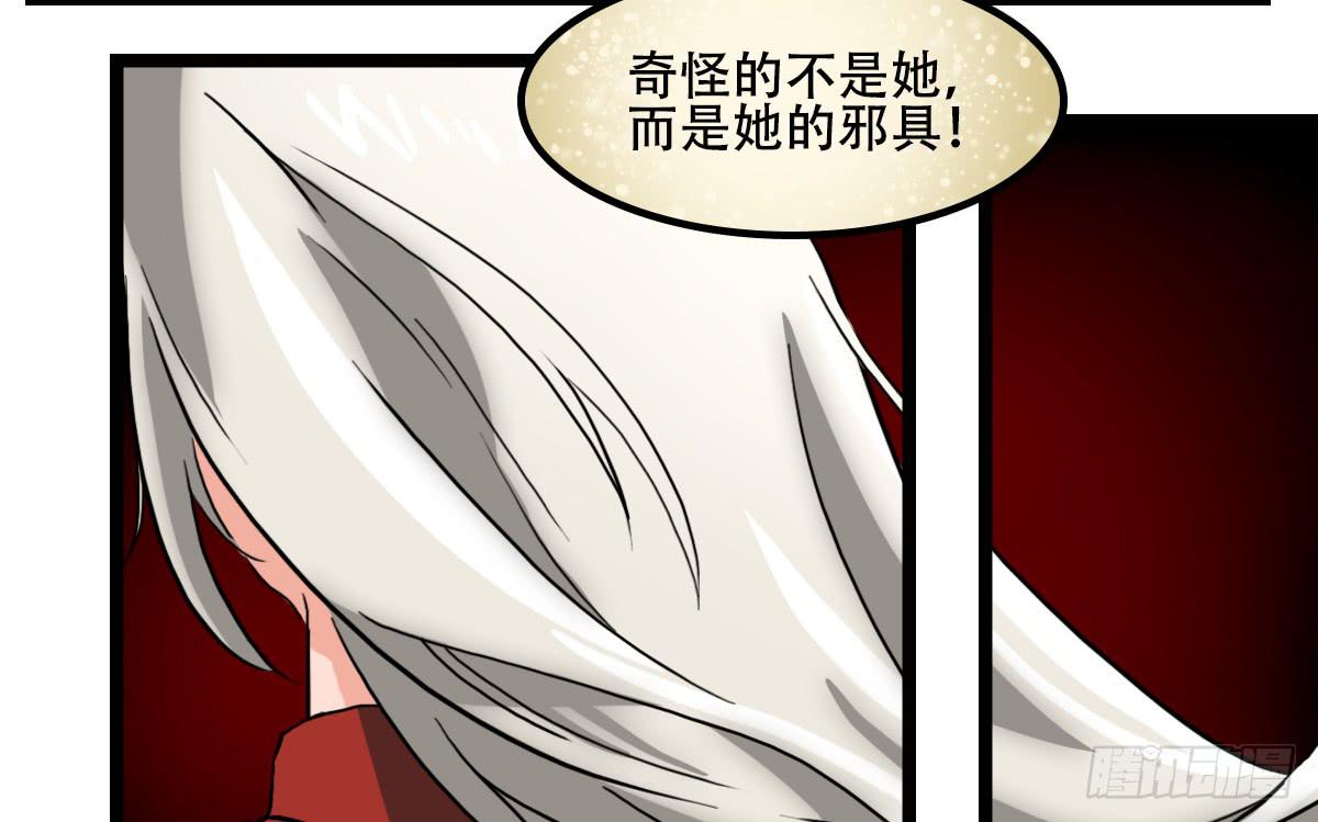 无意伤人-第14话