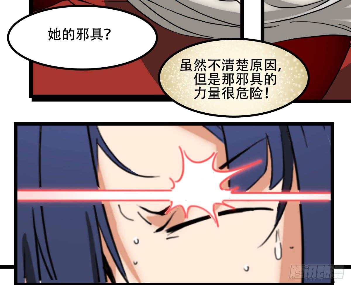 无意伤人-第14话