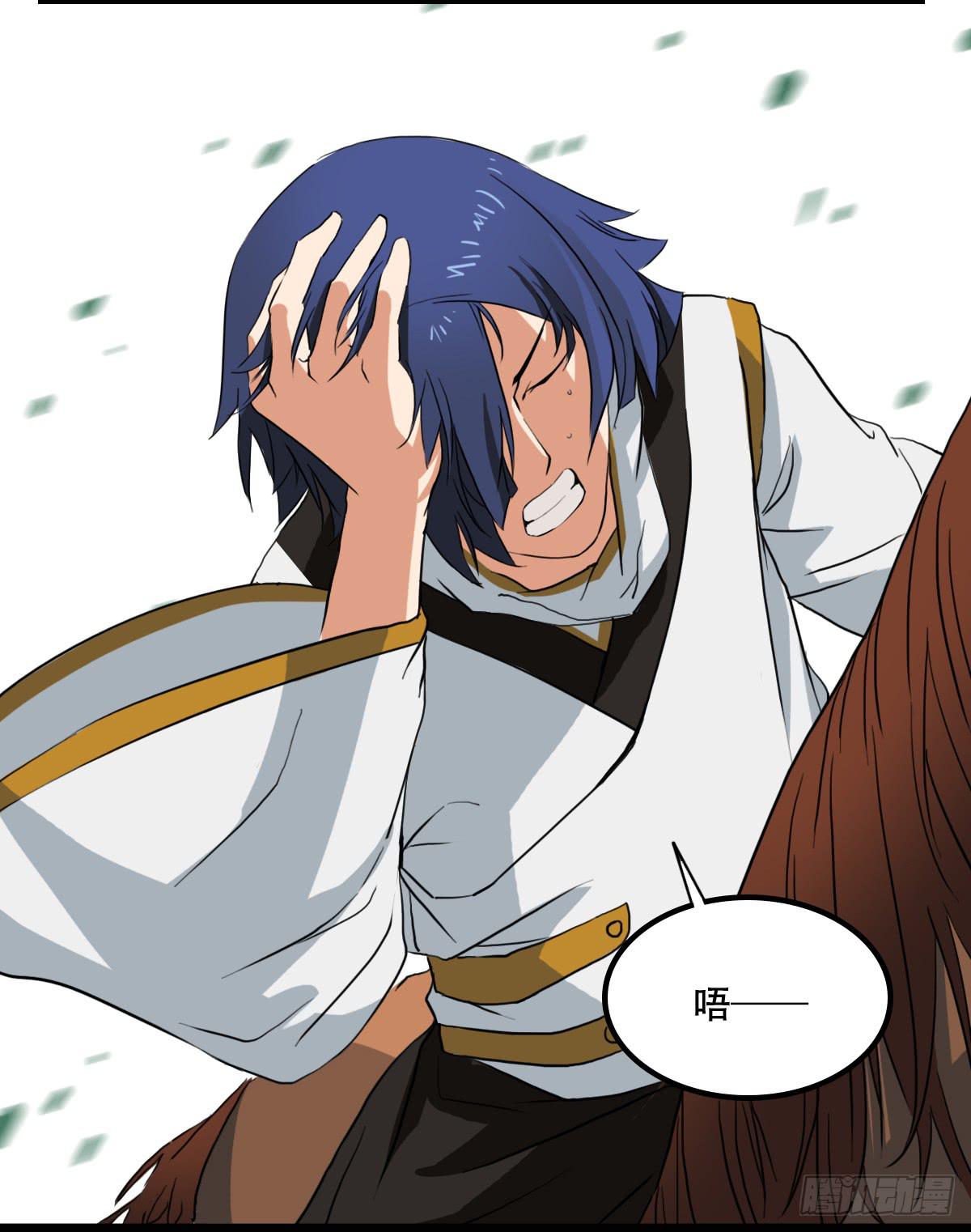 无意伤人-第14话