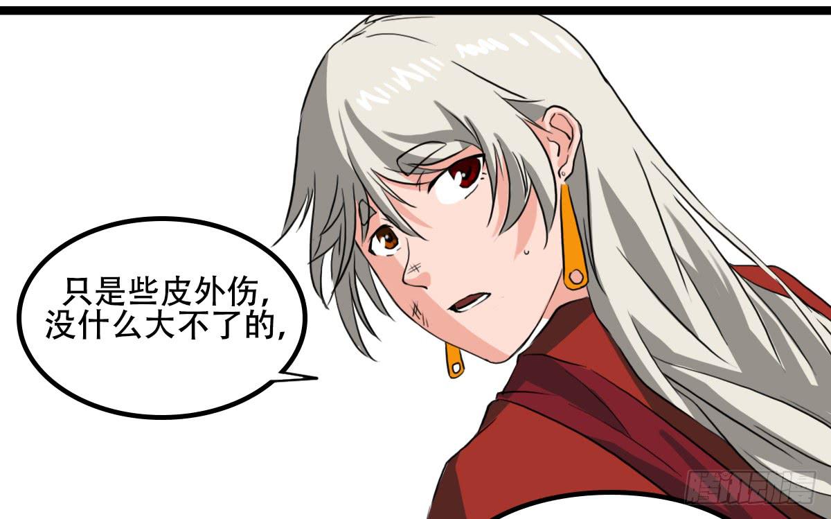 无意伤人-第14话