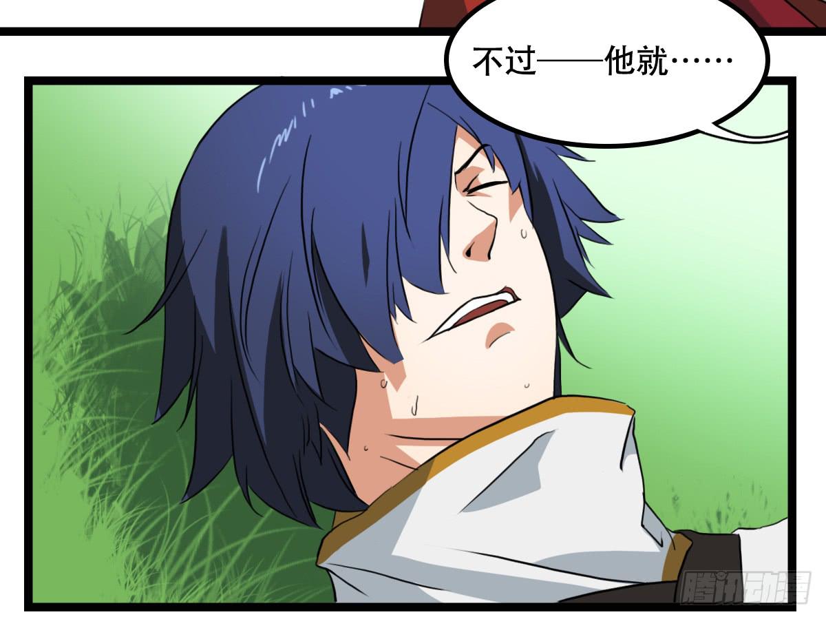 无意伤人-第14话