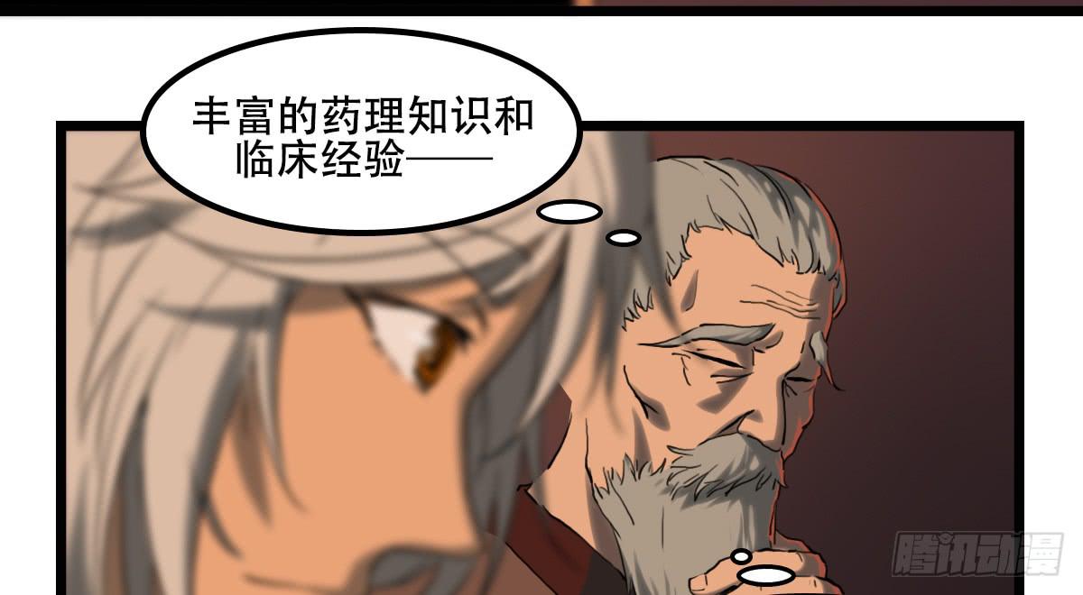 无意伤人-第14话