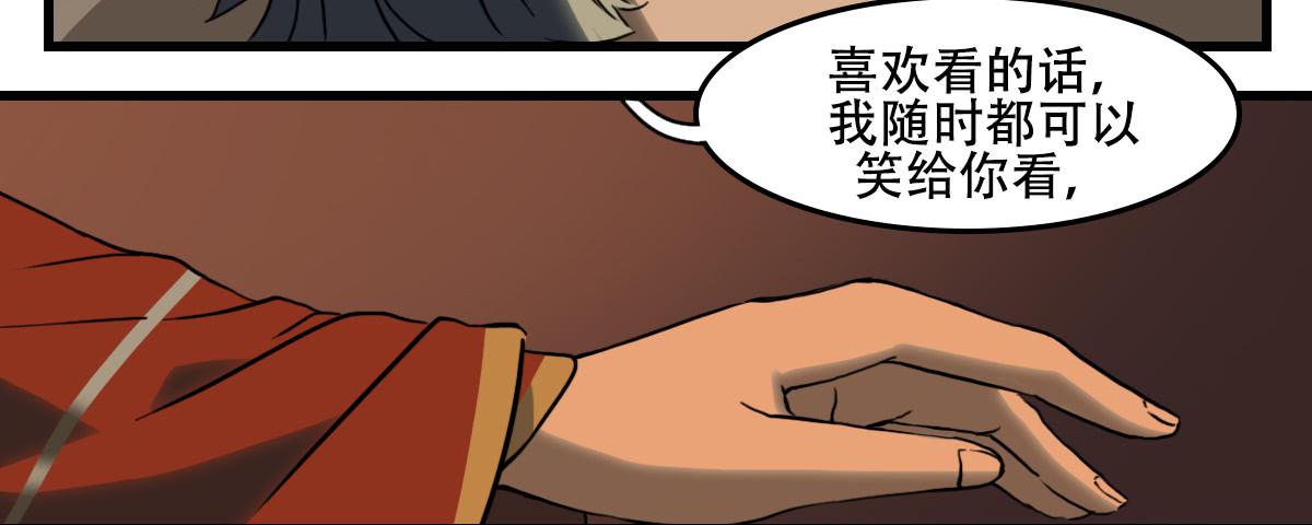 无意伤人-第14话