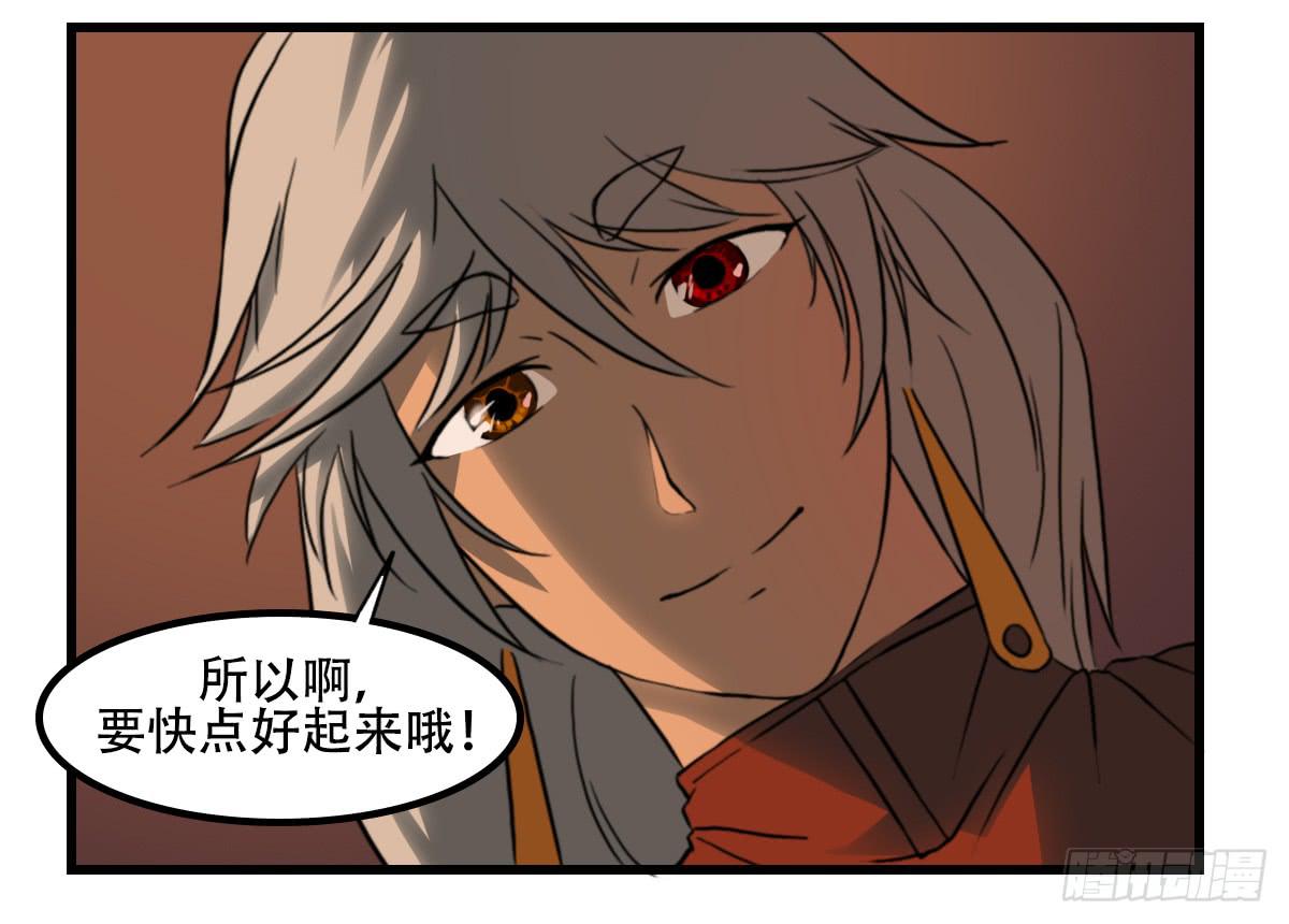 无意伤人-第14话