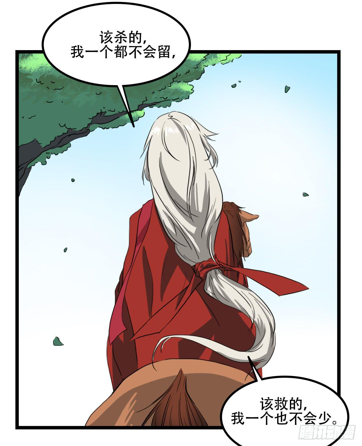 无意伤人-第14话