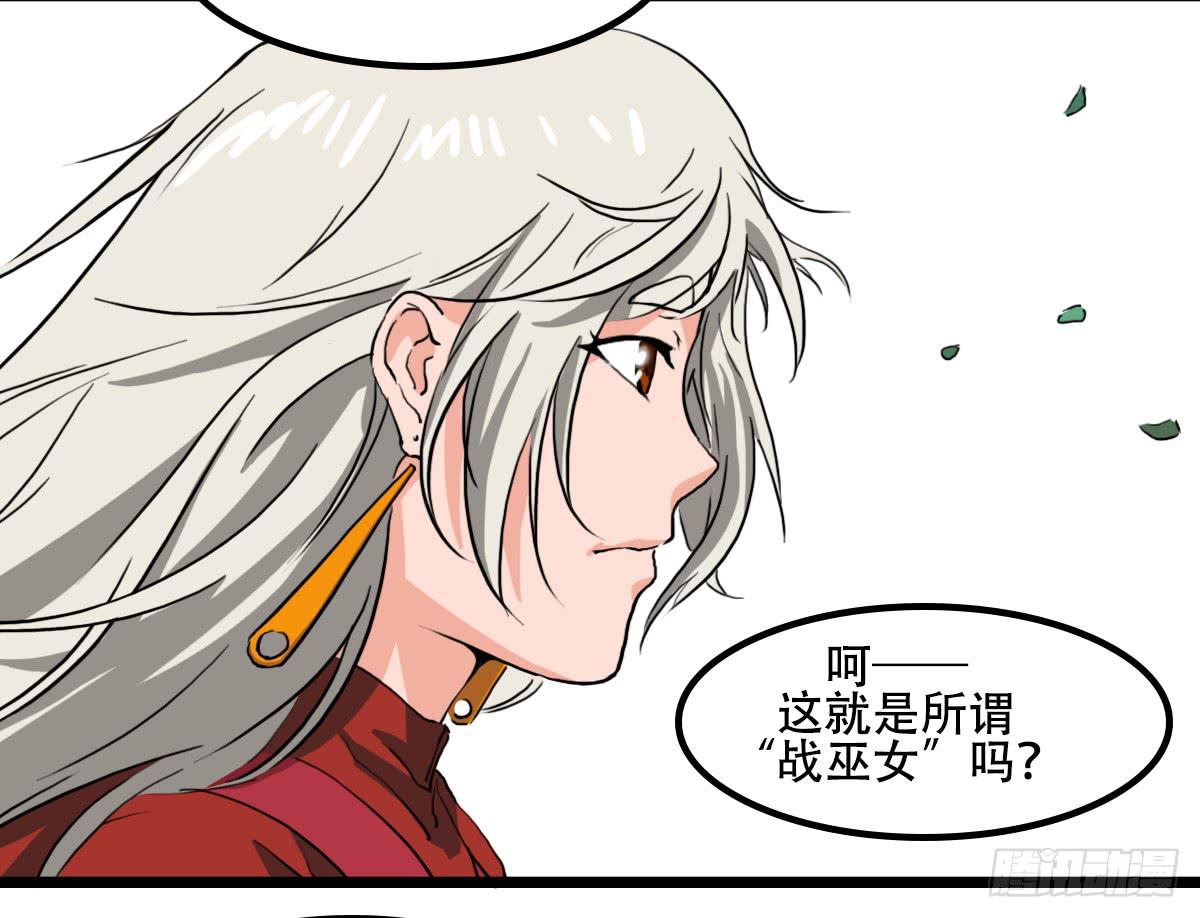 无意伤人-第14话