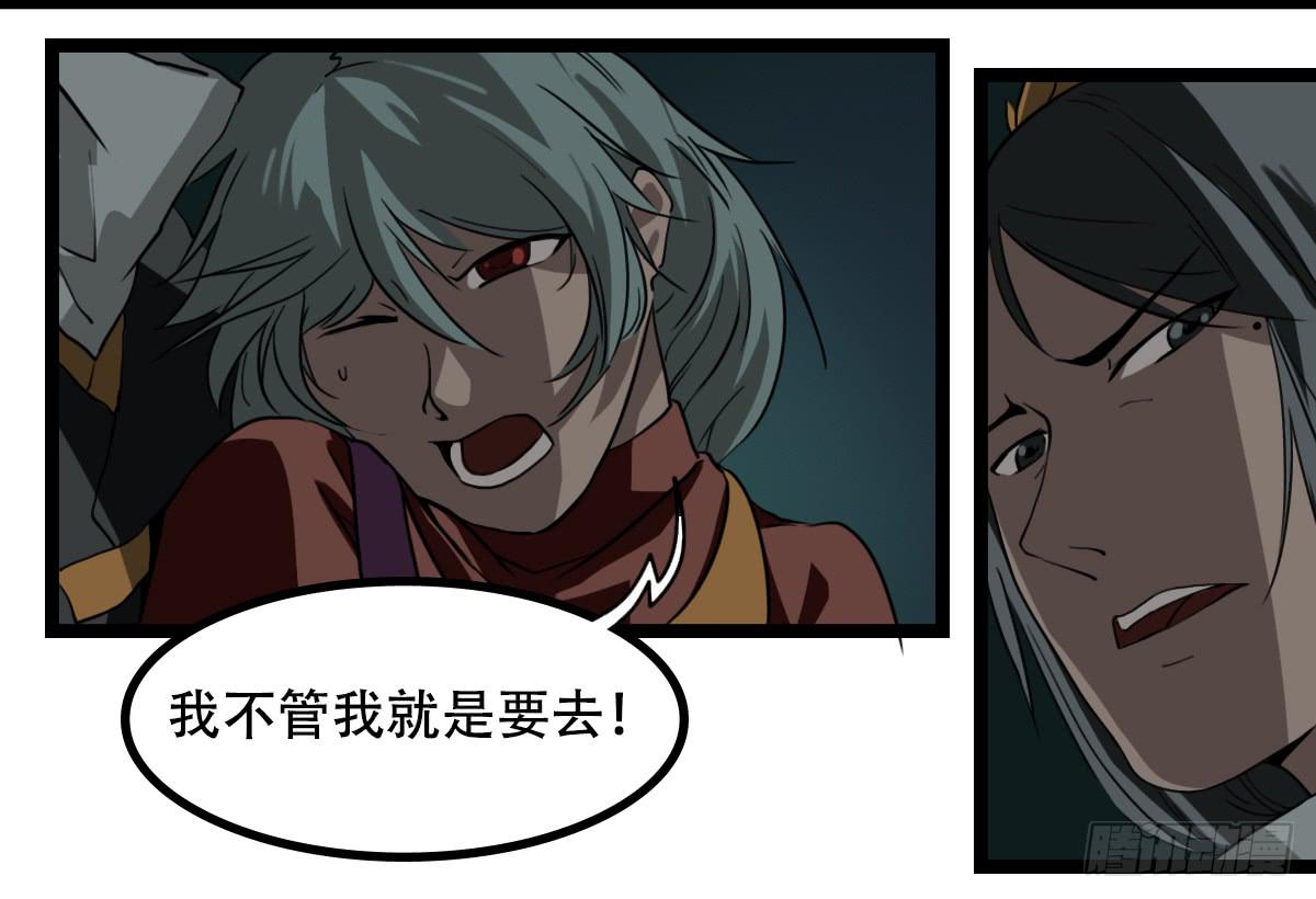 狐妖妲己-第16话