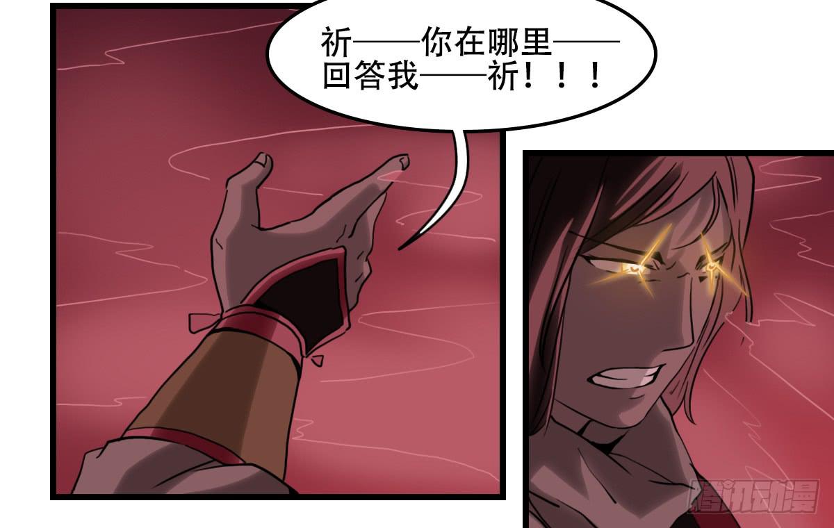 狐妖妲己-第16话