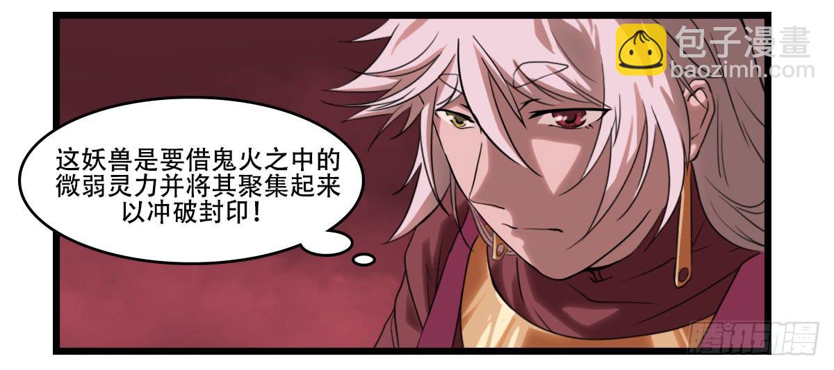 狐妖妲己-第16话