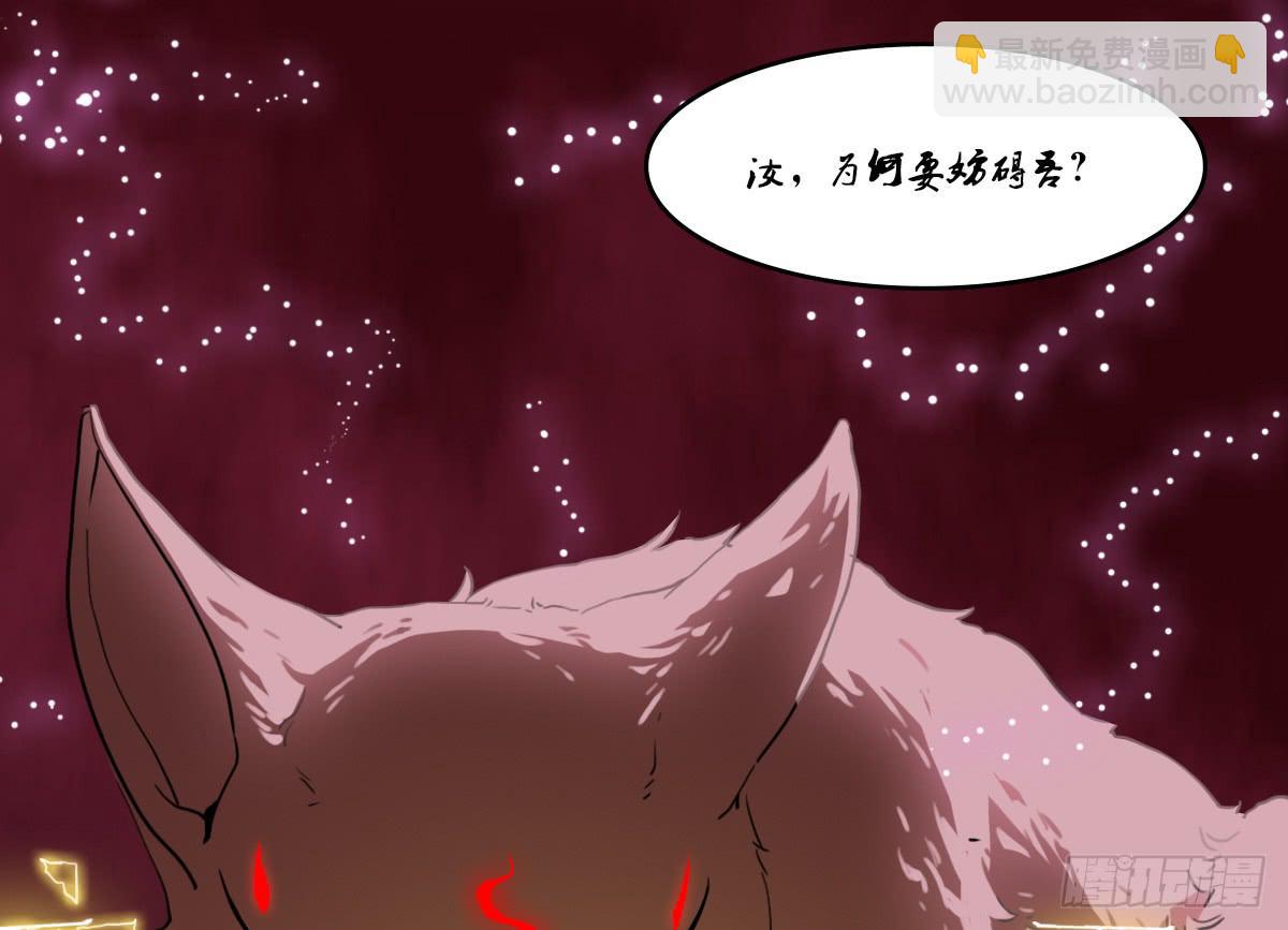 狐妖妲己-第16话