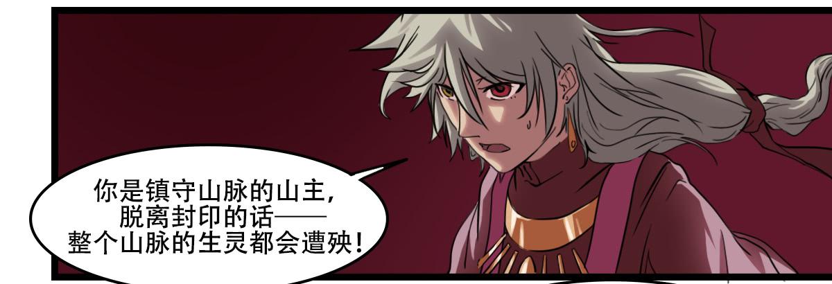 狐妖妲己-第16话